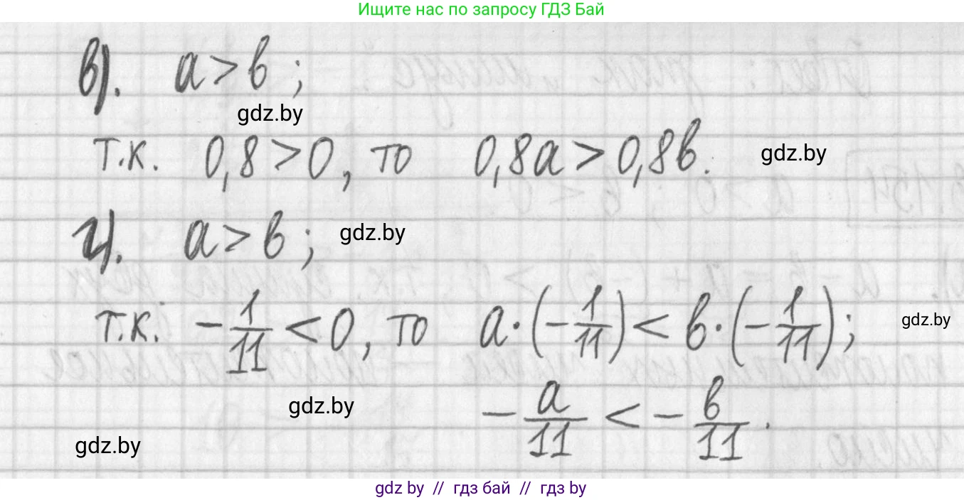 Алгебра, 7 класс Учебник, авторы: Арефьева Ирина Глебовна, Пирютко Ольга Николаевна, издательство Народная асвета, Минск, 2022, зелёного цвета, страница 184, номер 3.152, Решение (продолжение 2)