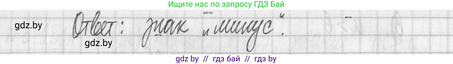 Алгебра, 7 класс Учебник, авторы: Арефьева Ирина Глебовна, Пирютко Ольга Николаевна, издательство Народная асвета, Минск, 2022, зелёного цвета, страница 185, номер 3.153, Решение (продолжение 2)