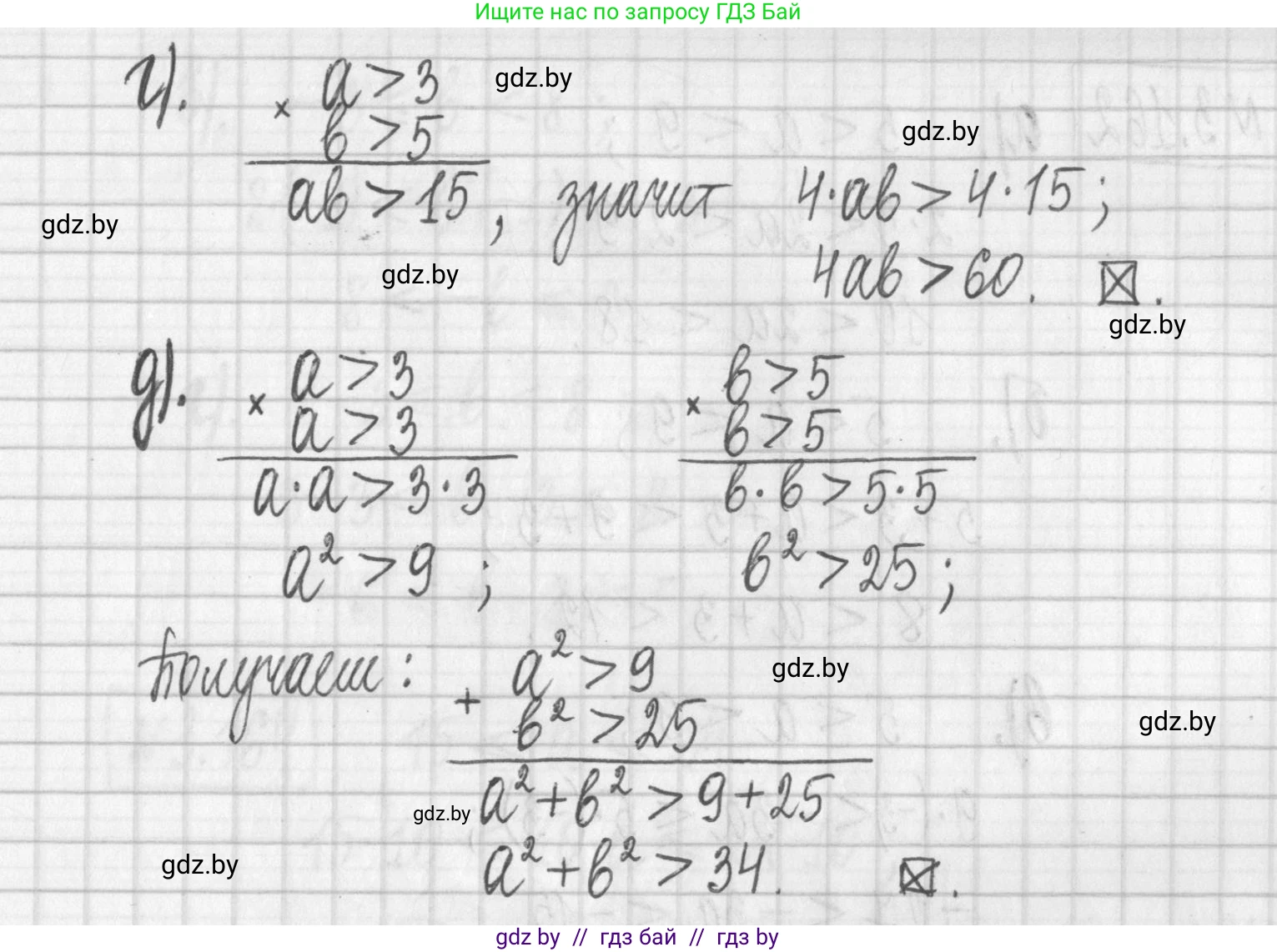 Алгебра, 7 класс Учебник, авторы: Арефьева Ирина Глебовна, Пирютко Ольга Николаевна, издательство Народная асвета, Минск, 2022, зелёного цвета, страница 185, номер 3.159, Решение (продолжение 2)