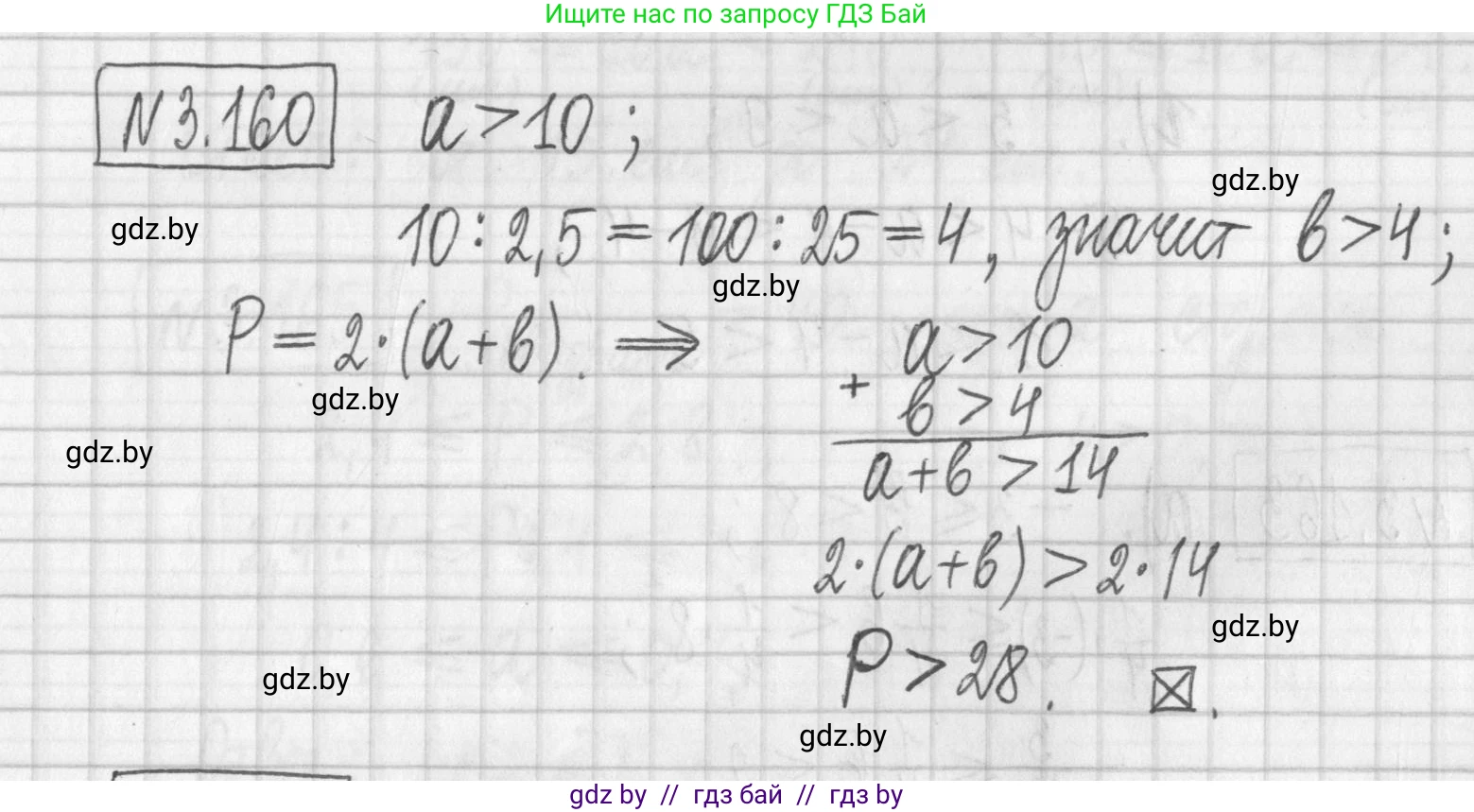 Алгебра, 7 класс Учебник, авторы: Арефьева Ирина Глебовна, Пирютко Ольга Николаевна, издательство Народная асвета, Минск, 2022, зелёного цвета, страница 186, номер 3.160, Решение