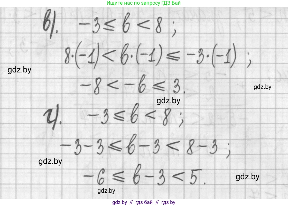 Алгебра, 7 класс Учебник, авторы: Арефьева Ирина Глебовна, Пирютко Ольга Николаевна, издательство Народная асвета, Минск, 2022, зелёного цвета, страница 186, номер 3.163, Решение (продолжение 2)