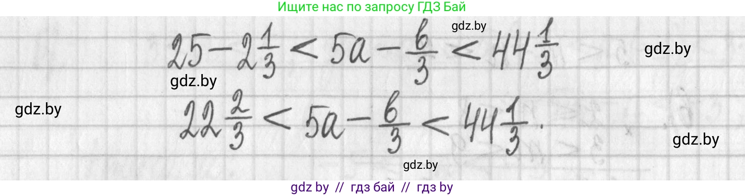 Алгебра, 7 класс Учебник, авторы: Арефьева Ирина Глебовна, Пирютко Ольга Николаевна, издательство Народная асвета, Минск, 2022, зелёного цвета, страница 186, номер 3.168, Решение (продолжение 2)