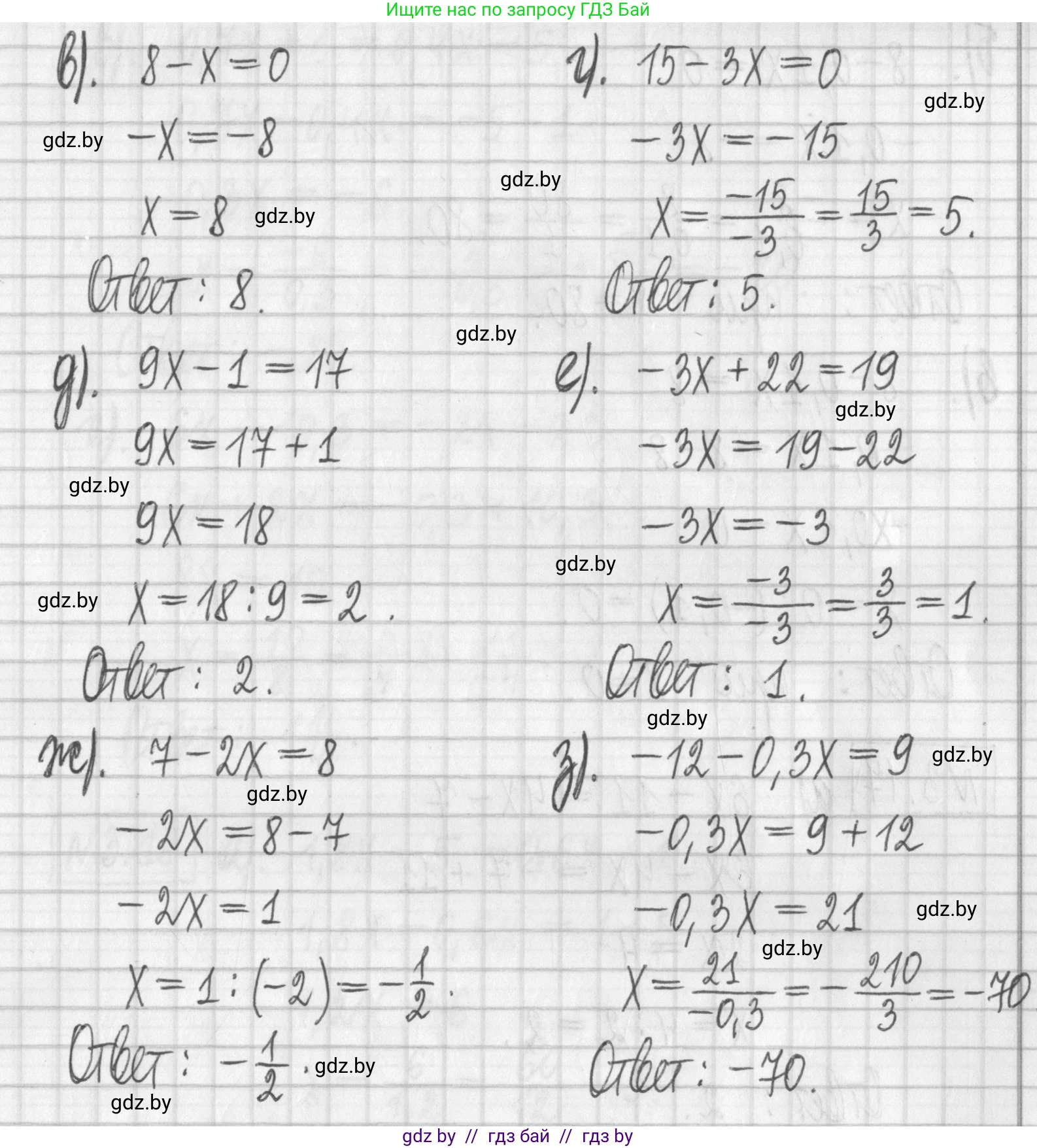 Алгебра, 7 класс Учебник, авторы: Арефьева Ирина Глебовна, Пирютко Ольга Николаевна, издательство Народная асвета, Минск, 2022, зелёного цвета, страница 154, номер 3.17, Решение (продолжение 2)