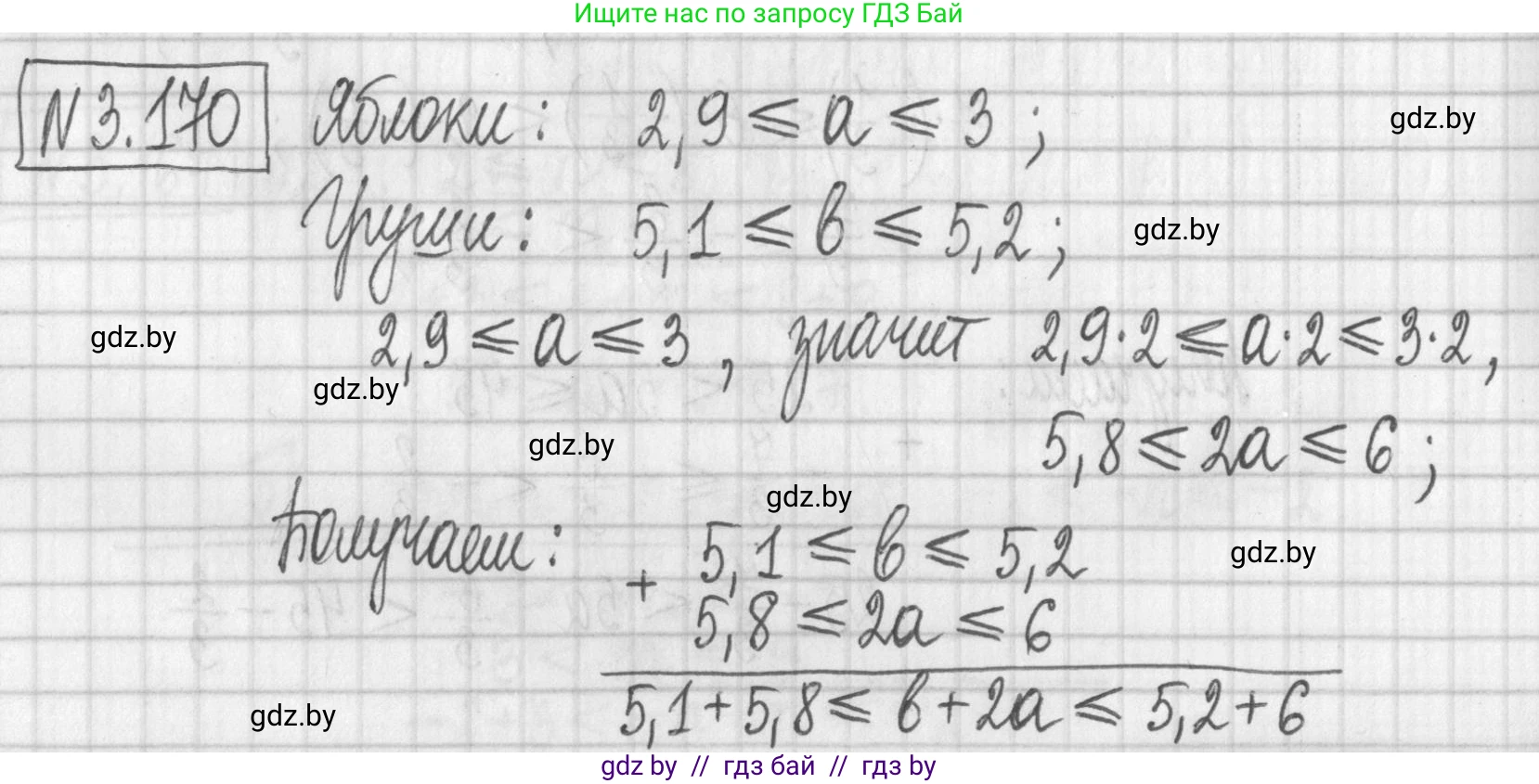 Алгебра, 7 класс Учебник, авторы: Арефьева Ирина Глебовна, Пирютко Ольга Николаевна, издательство Народная асвета, Минск, 2022, зелёного цвета, страница 187, номер 3.170, Решение