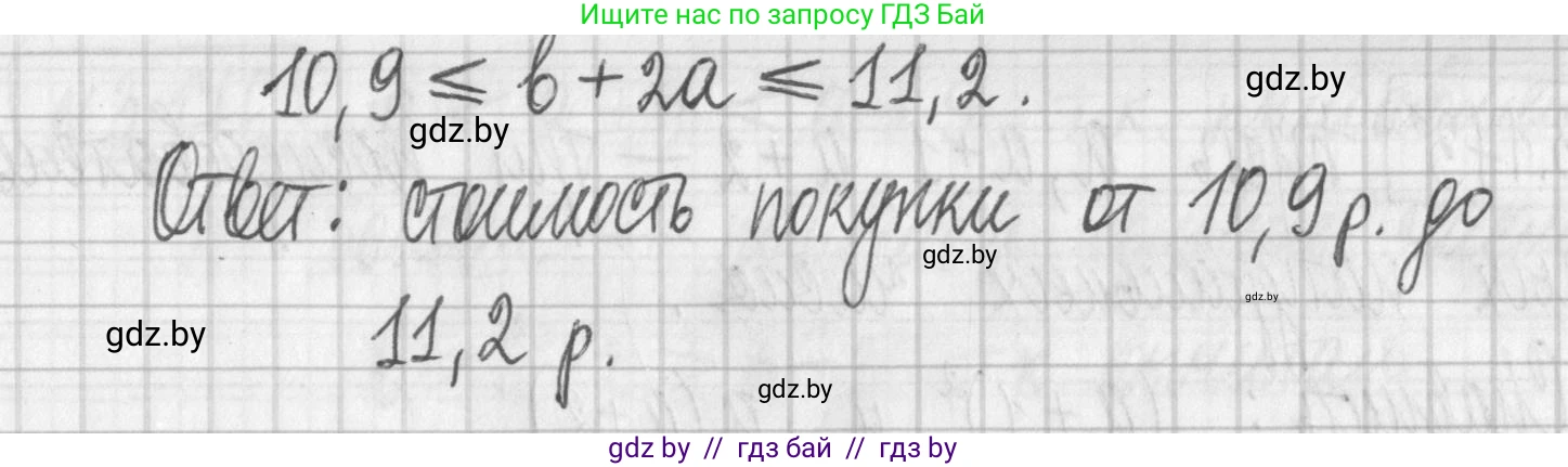 Алгебра, 7 класс Учебник, авторы: Арефьева Ирина Глебовна, Пирютко Ольга Николаевна, издательство Народная асвета, Минск, 2022, зелёного цвета, страница 187, номер 3.170, Решение (продолжение 2)