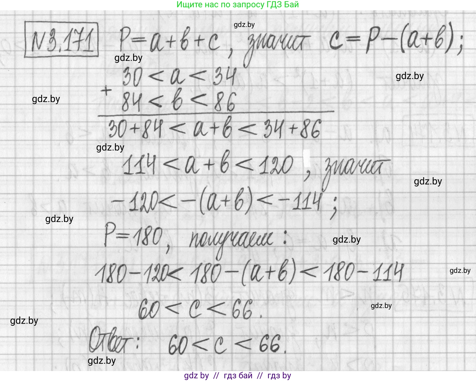 Алгебра, 7 класс Учебник, авторы: Арефьева Ирина Глебовна, Пирютко Ольга Николаевна, издательство Народная асвета, Минск, 2022, зелёного цвета, страница 187, номер 3.171, Решение