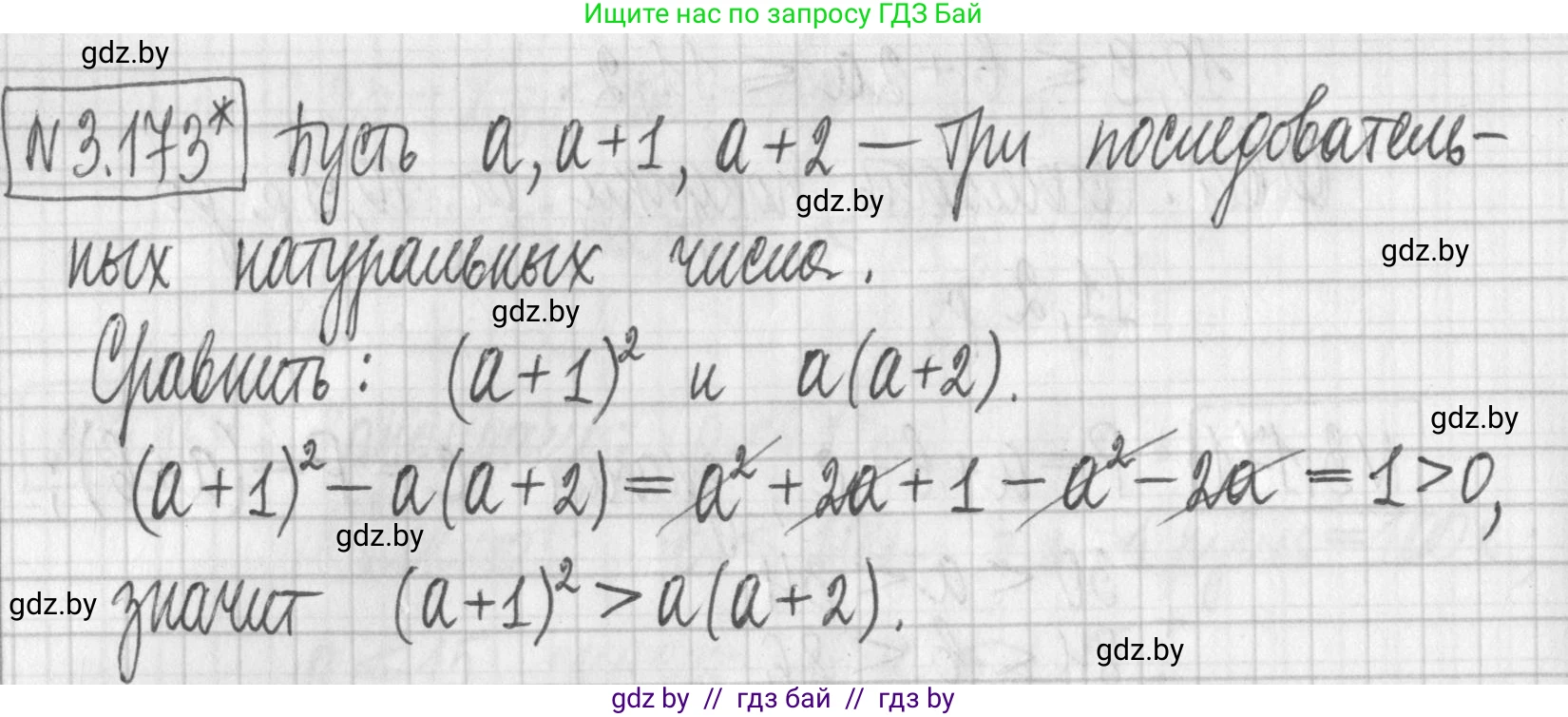Алгебра, 7 класс Учебник, авторы: Арефьева Ирина Глебовна, Пирютко Ольга Николаевна, издательство Народная асвета, Минск, 2022, зелёного цвета, страница 187, номер 3.173, Решение
