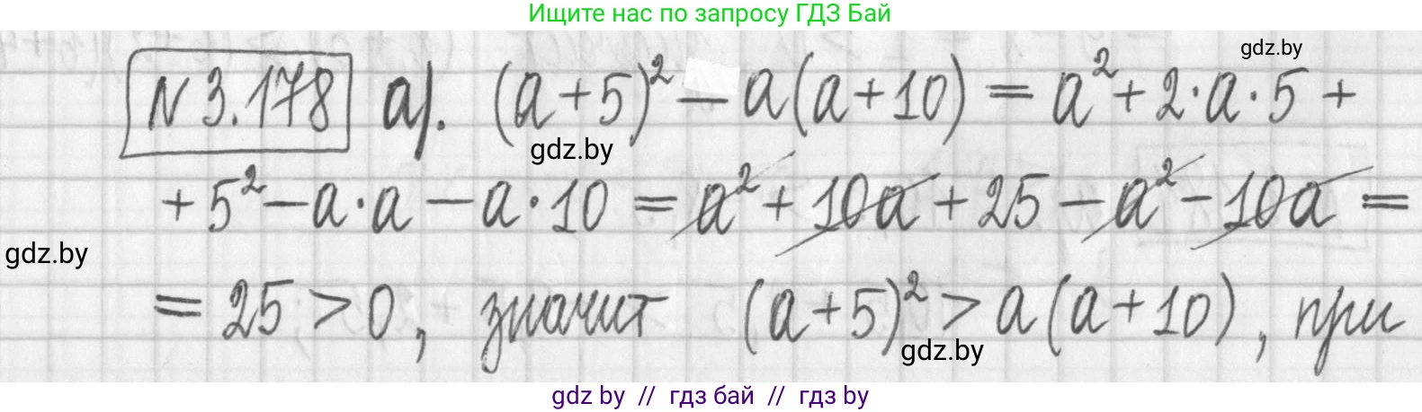 Алгебра, 7 класс Учебник, авторы: Арефьева Ирина Глебовна, Пирютко Ольга Николаевна, издательство Народная асвета, Минск, 2022, зелёного цвета, страница 187, номер 3.178, Решение