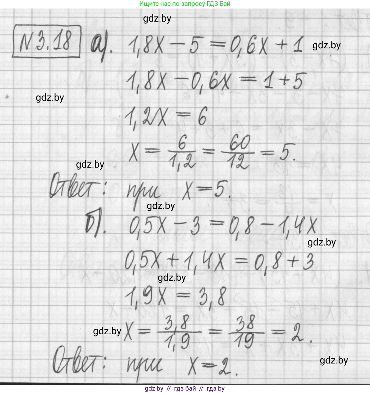 Алгебра, 7 класс Учебник, авторы: Арефьева Ирина Глебовна, Пирютко Ольга Николаевна, издательство Народная асвета, Минск, 2022, зелёного цвета, страница 154, номер 3.18, Решение