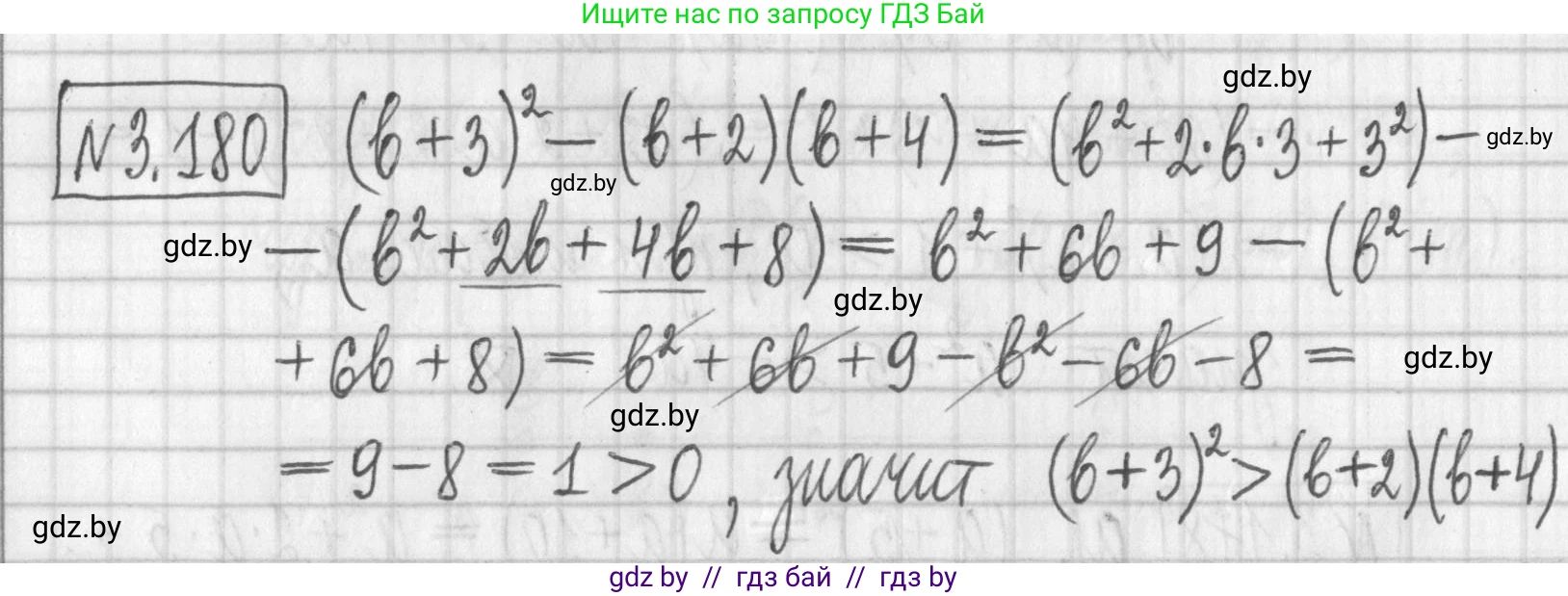 Алгебра, 7 класс Учебник, авторы: Арефьева Ирина Глебовна, Пирютко Ольга Николаевна, издательство Народная асвета, Минск, 2022, зелёного цвета, страница 188, номер 3.180, Решение