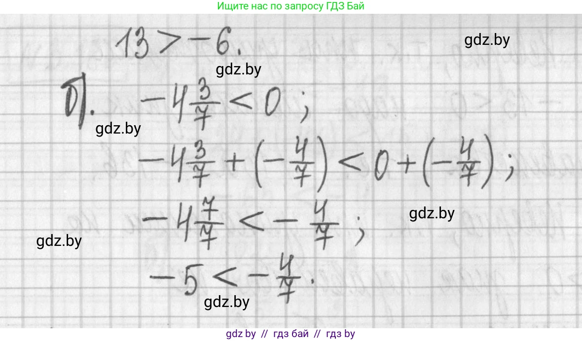 Алгебра, 7 класс Учебник, авторы: Арефьева Ирина Глебовна, Пирютко Ольга Николаевна, издательство Народная асвета, Минск, 2022, зелёного цвета, страница 188, номер 3.181, Решение (продолжение 2)