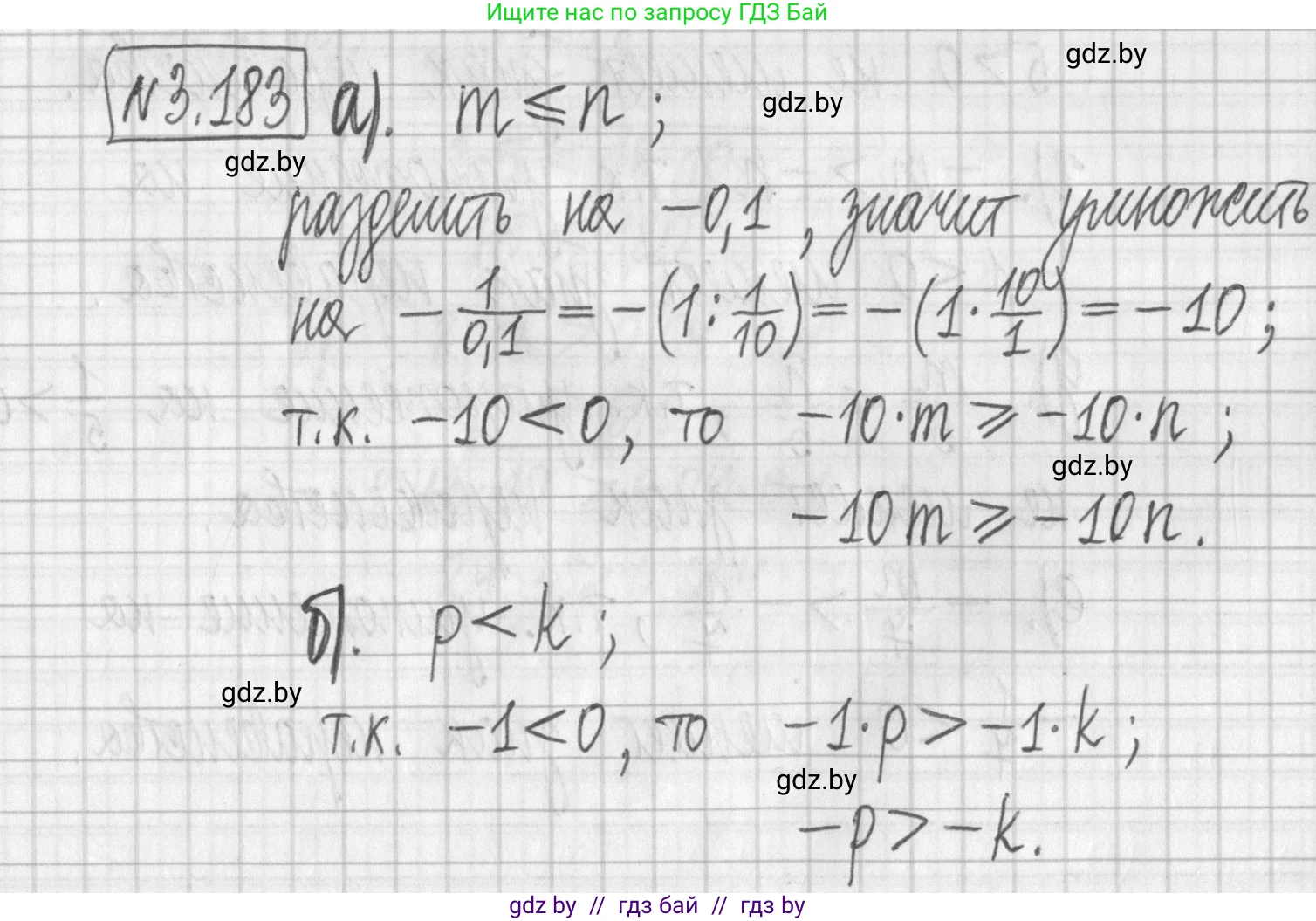 Алгебра, 7 класс Учебник, авторы: Арефьева Ирина Глебовна, Пирютко Ольга Николаевна, издательство Народная асвета, Минск, 2022, зелёного цвета, страница 188, номер 3.183, Решение