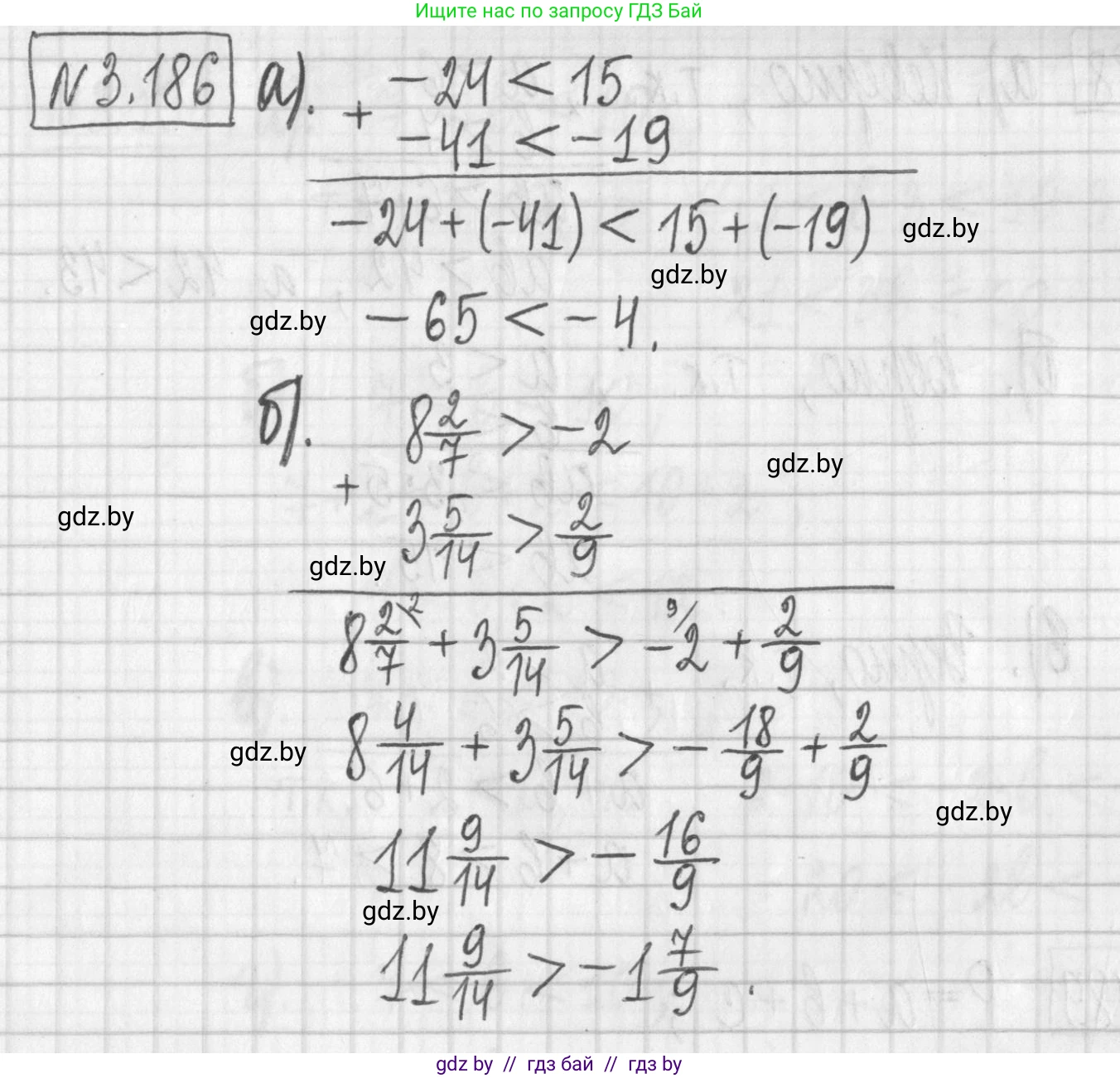 Алгебра, 7 класс Учебник, авторы: Арефьева Ирина Глебовна, Пирютко Ольга Николаевна, издательство Народная асвета, Минск, 2022, зелёного цвета, страница 188, номер 3.186, Решение