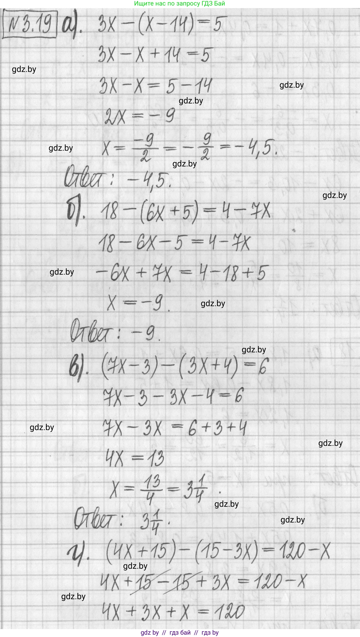 Алгебра, 7 класс Учебник, авторы: Арефьева Ирина Глебовна, Пирютко Ольга Николаевна, издательство Народная асвета, Минск, 2022, зелёного цвета, страница 154, номер 3.19, Решение