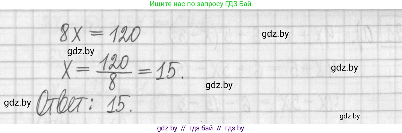 Алгебра, 7 класс Учебник, авторы: Арефьева Ирина Глебовна, Пирютко Ольга Николаевна, издательство Народная асвета, Минск, 2022, зелёного цвета, страница 154, номер 3.19, Решение (продолжение 2)