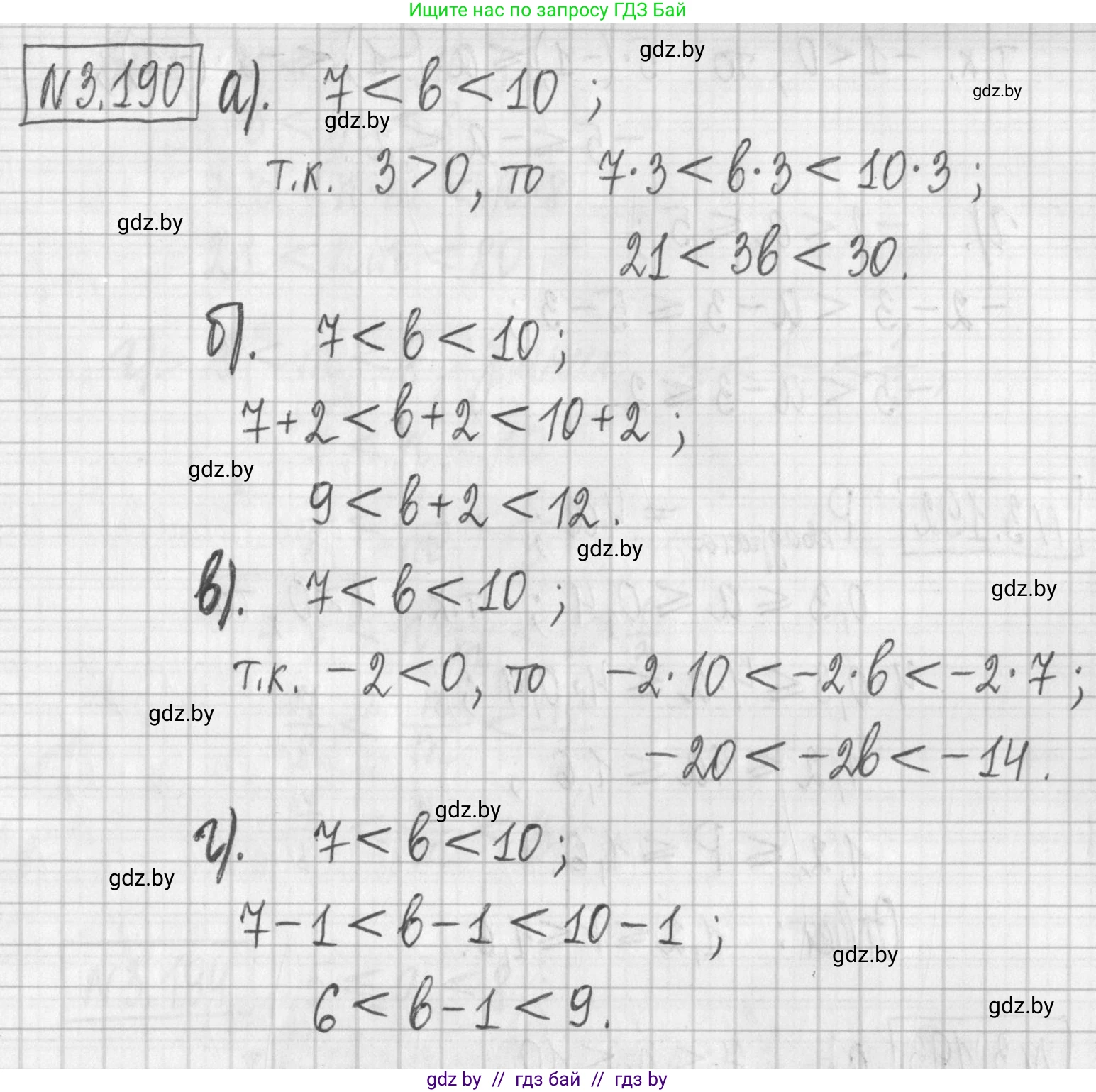 Алгебра, 7 класс Учебник, авторы: Арефьева Ирина Глебовна, Пирютко Ольга Николаевна, издательство Народная асвета, Минск, 2022, зелёного цвета, страница 189, номер 3.190, Решение