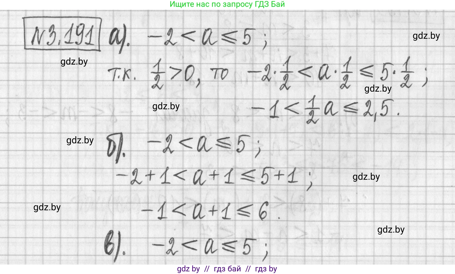 Алгебра, 7 класс Учебник, авторы: Арефьева Ирина Глебовна, Пирютко Ольга Николаевна, издательство Народная асвета, Минск, 2022, зелёного цвета, страница 189, номер 3.191, Решение