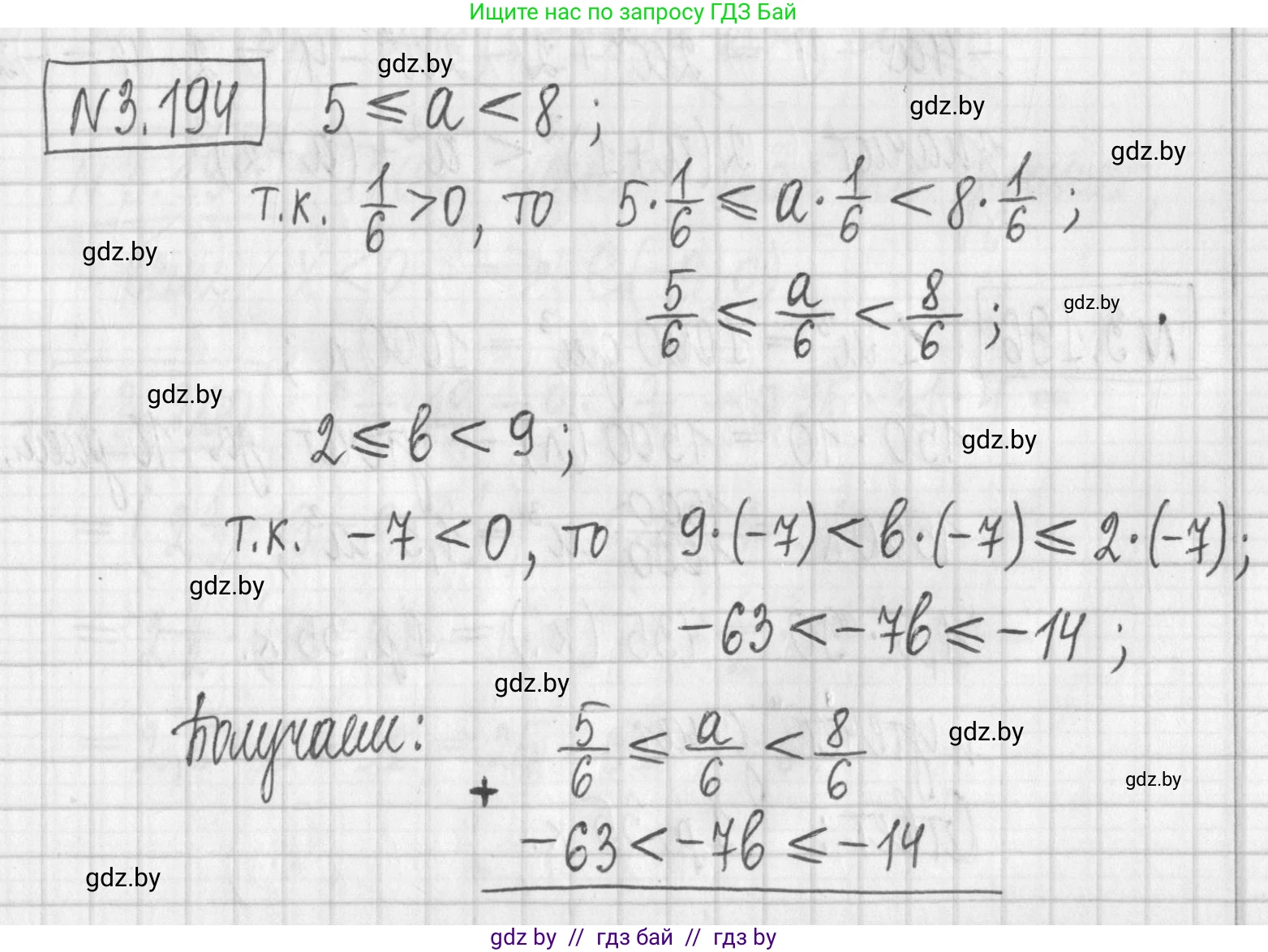 Алгебра, 7 класс Учебник, авторы: Арефьева Ирина Глебовна, Пирютко Ольга Николаевна, издательство Народная асвета, Минск, 2022, зелёного цвета, страница 189, номер 3.194, Решение