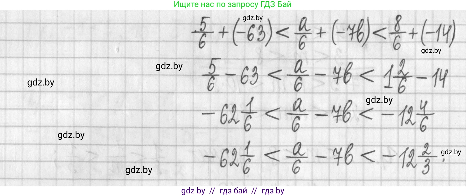 Алгебра, 7 класс Учебник, авторы: Арефьева Ирина Глебовна, Пирютко Ольга Николаевна, издательство Народная асвета, Минск, 2022, зелёного цвета, страница 189, номер 3.194, Решение (продолжение 2)