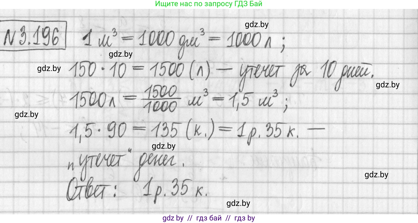 Алгебра, 7 класс Учебник, авторы: Арефьева Ирина Глебовна, Пирютко Ольга Николаевна, издательство Народная асвета, Минск, 2022, зелёного цвета, страница 190, номер 3.196, Решение