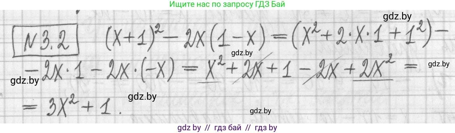 Алгебра, 7 класс Учебник, авторы: Арефьева Ирина Глебовна, Пирютко Ольга Николаевна, издательство Народная асвета, Минск, 2022, зелёного цвета, страница 146, номер 3.2, Решение