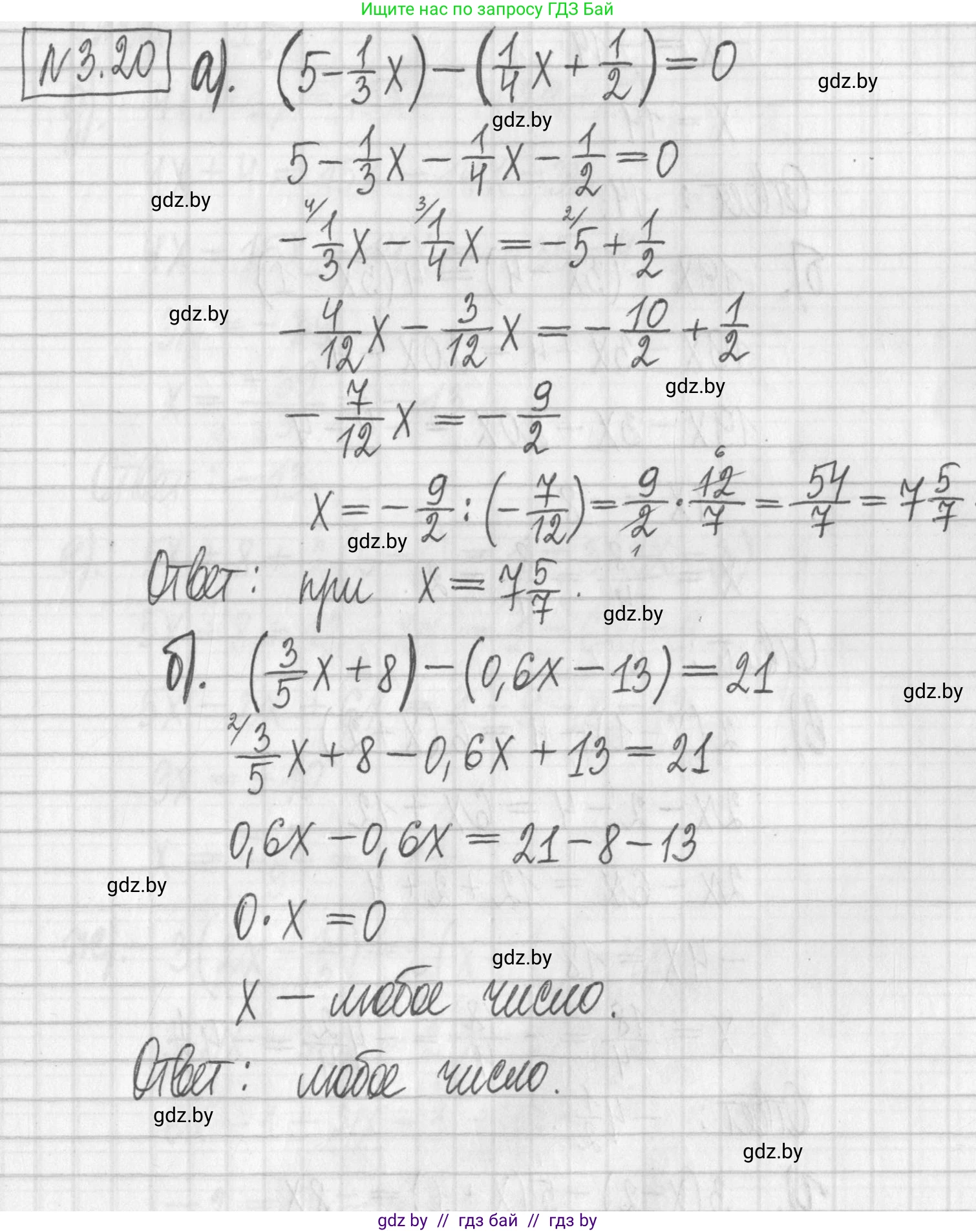 Алгебра, 7 класс Учебник, авторы: Арефьева Ирина Глебовна, Пирютко Ольга Николаевна, издательство Народная асвета, Минск, 2022, зелёного цвета, страница 154, номер 3.20, Решение