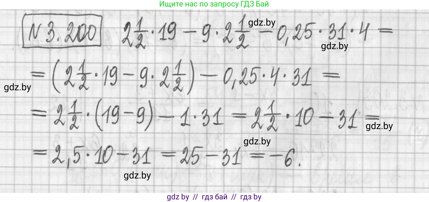 Алгебра, 7 класс Учебник, авторы: Арефьева Ирина Глебовна, Пирютко Ольга Николаевна, издательство Народная асвета, Минск, 2022, зелёного цвета, страница 190, номер 3.200, Решение