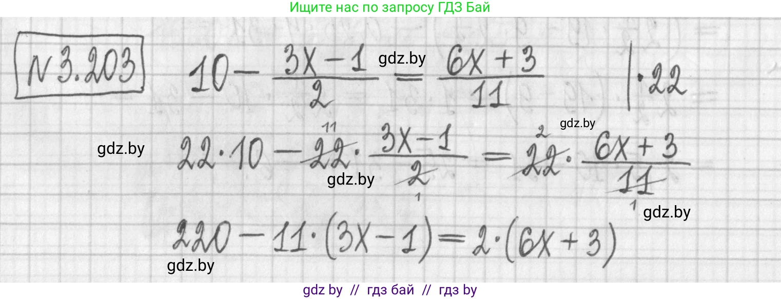 Алгебра, 7 класс Учебник, авторы: Арефьева Ирина Глебовна, Пирютко Ольга Николаевна, издательство Народная асвета, Минск, 2022, зелёного цвета, страница 190, номер 3.203, Решение