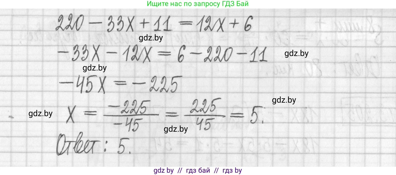 Алгебра, 7 класс Учебник, авторы: Арефьева Ирина Глебовна, Пирютко Ольга Николаевна, издательство Народная асвета, Минск, 2022, зелёного цвета, страница 190, номер 3.203, Решение (продолжение 2)
