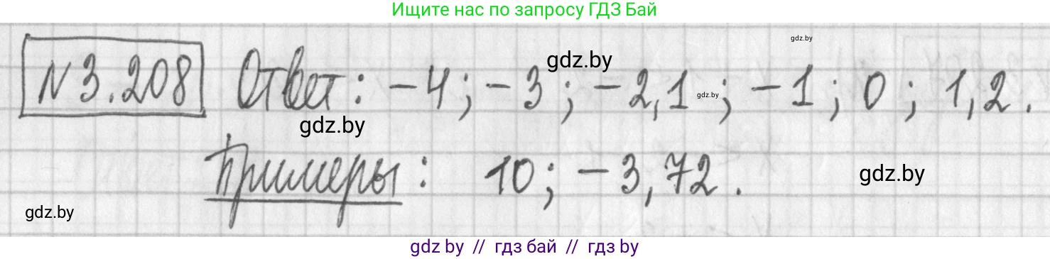 Алгебра, 7 класс Учебник, авторы: Арефьева Ирина Глебовна, Пирютко Ольга Николаевна, издательство Народная асвета, Минск, 2022, зелёного цвета, страница 197, номер 3.208, Решение