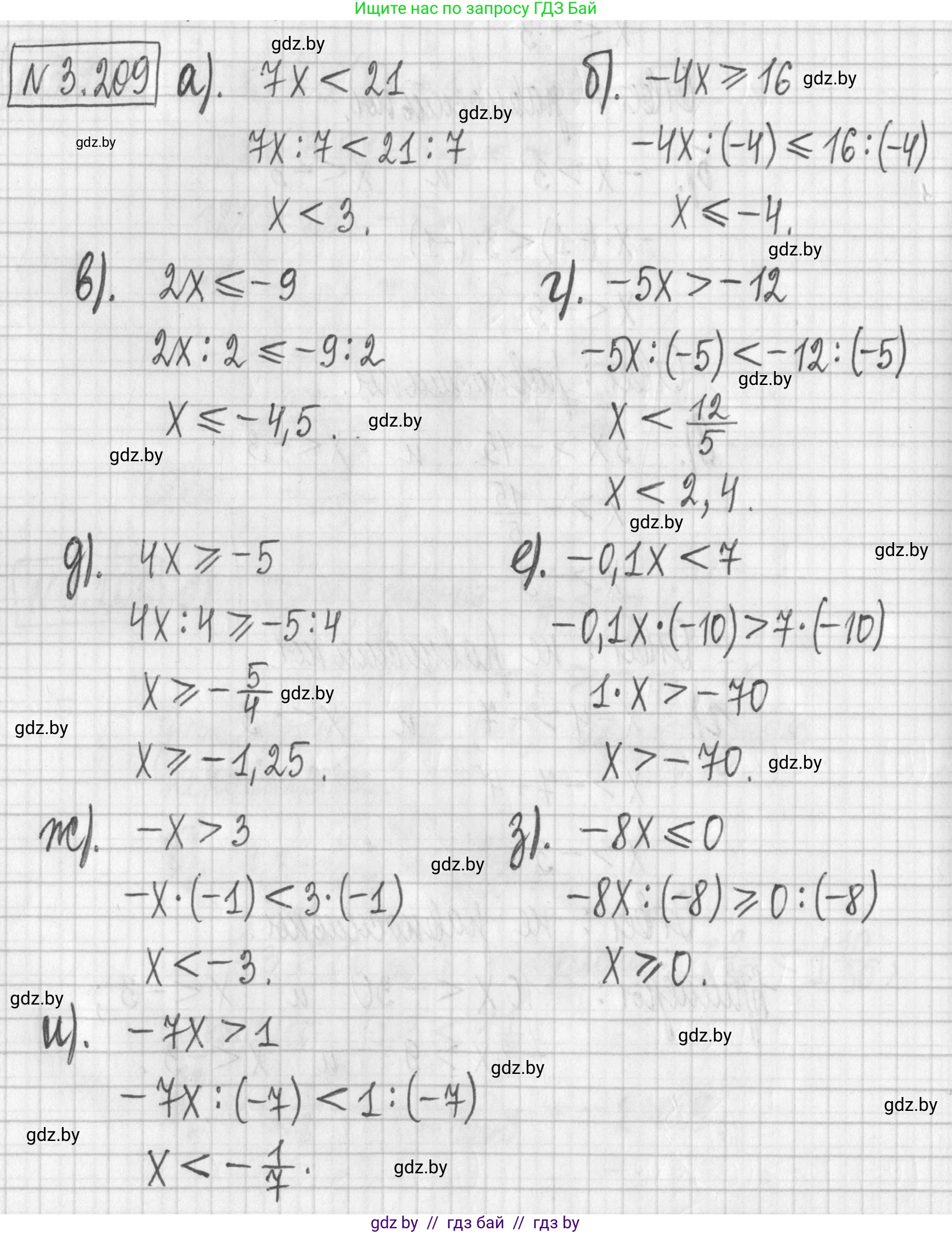 Алгебра, 7 класс Учебник, авторы: Арефьева Ирина Глебовна, Пирютко Ольга Николаевна, издательство Народная асвета, Минск, 2022, зелёного цвета, страница 198, номер 3.209, Решение