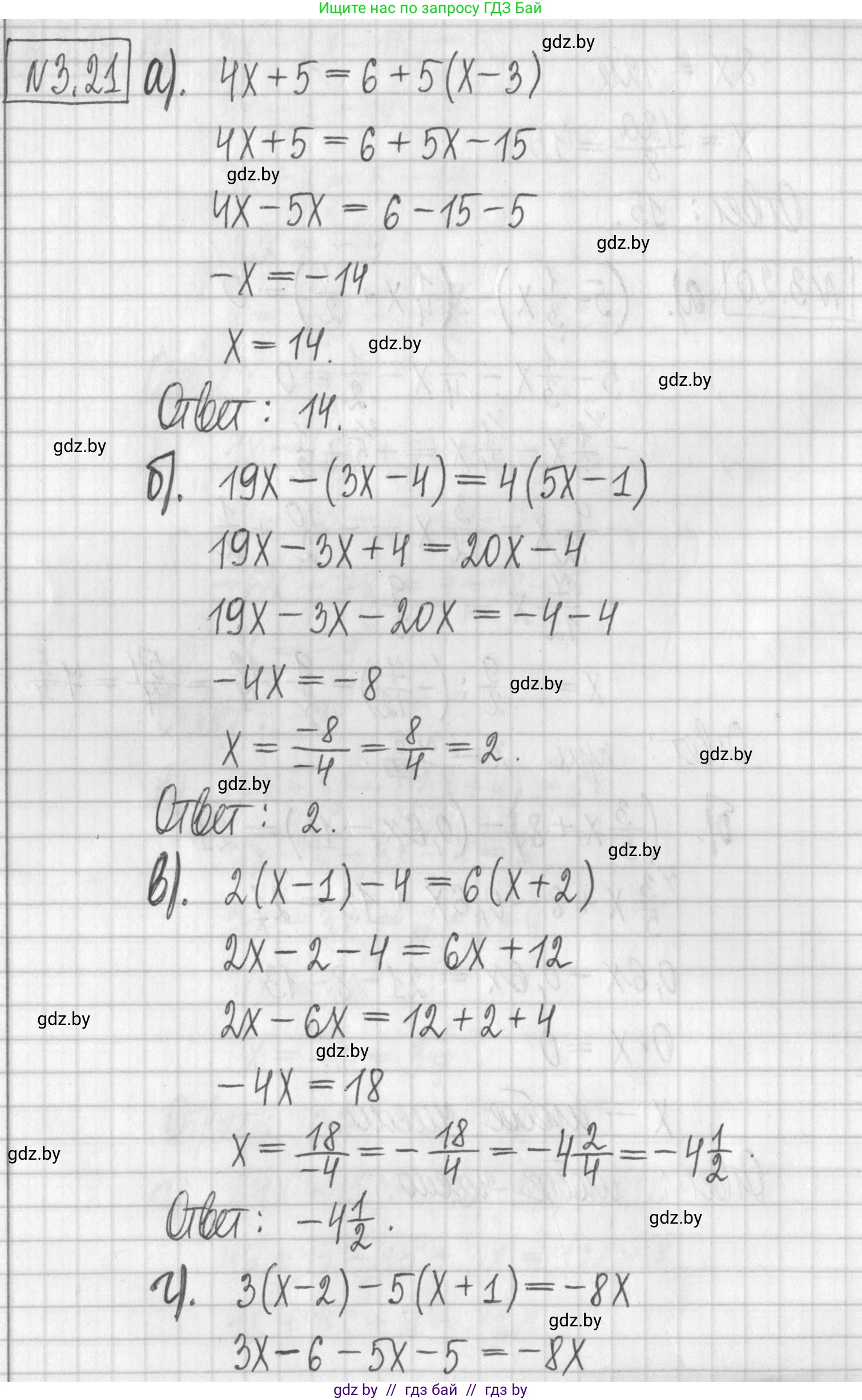 Алгебра, 7 класс Учебник, авторы: Арефьева Ирина Глебовна, Пирютко Ольга Николаевна, издательство Народная асвета, Минск, 2022, зелёного цвета, страница 154, номер 3.21, Решение