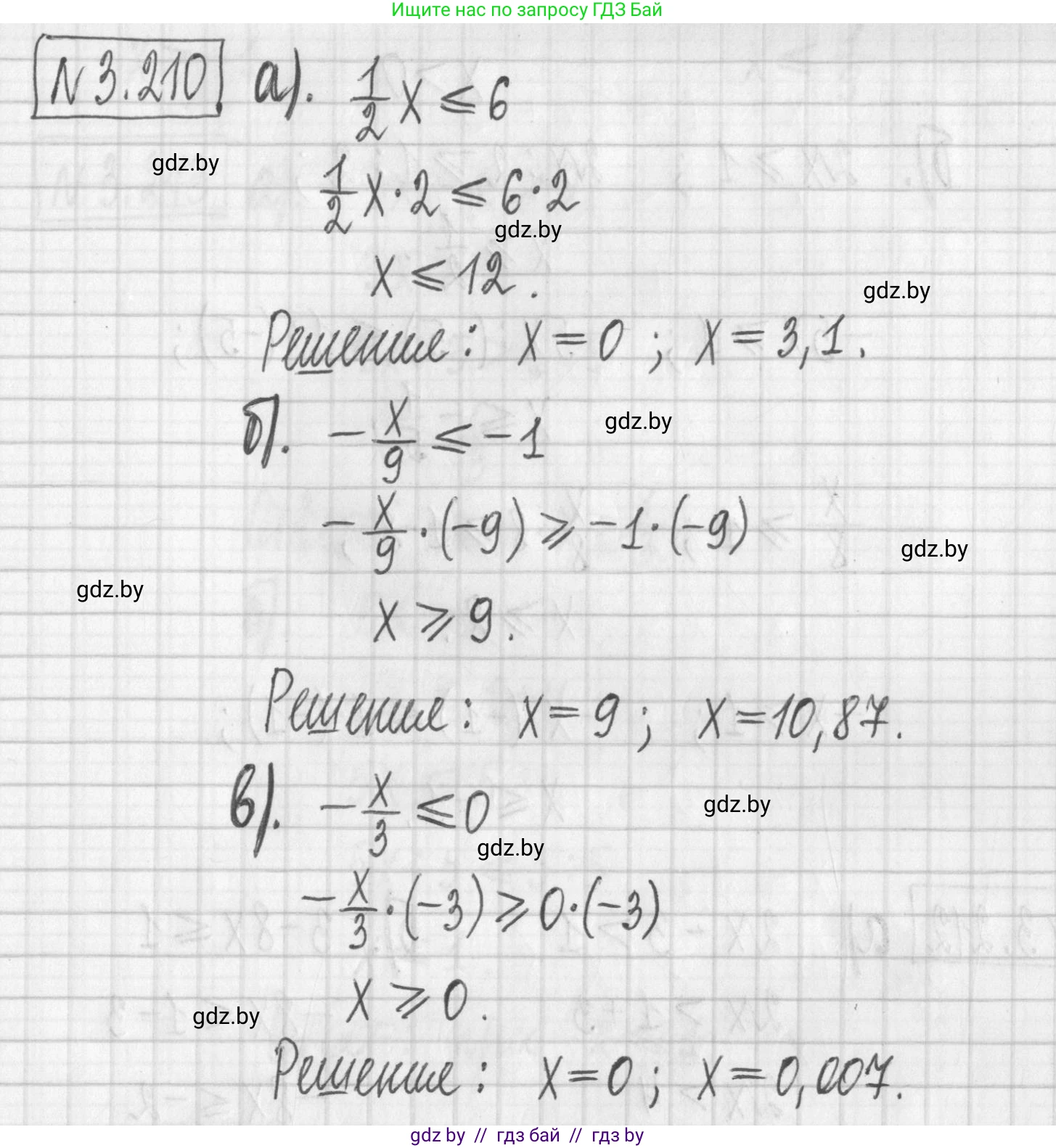 Алгебра, 7 класс Учебник, авторы: Арефьева Ирина Глебовна, Пирютко Ольга Николаевна, издательство Народная асвета, Минск, 2022, зелёного цвета, страница 198, номер 3.210, Решение