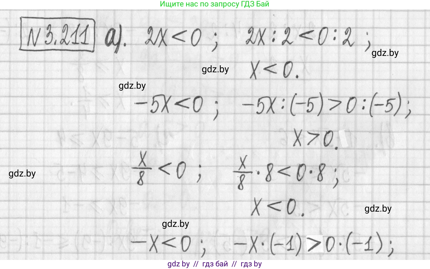 Алгебра, 7 класс Учебник, авторы: Арефьева Ирина Глебовна, Пирютко Ольга Николаевна, издательство Народная асвета, Минск, 2022, зелёного цвета, страница 198, номер 3.211, Решение