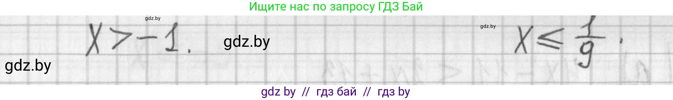 Алгебра, 7 класс Учебник, авторы: Арефьева Ирина Глебовна, Пирютко Ольга Николаевна, издательство Народная асвета, Минск, 2022, зелёного цвета, страница 198, номер 3.212, Решение (продолжение 2)