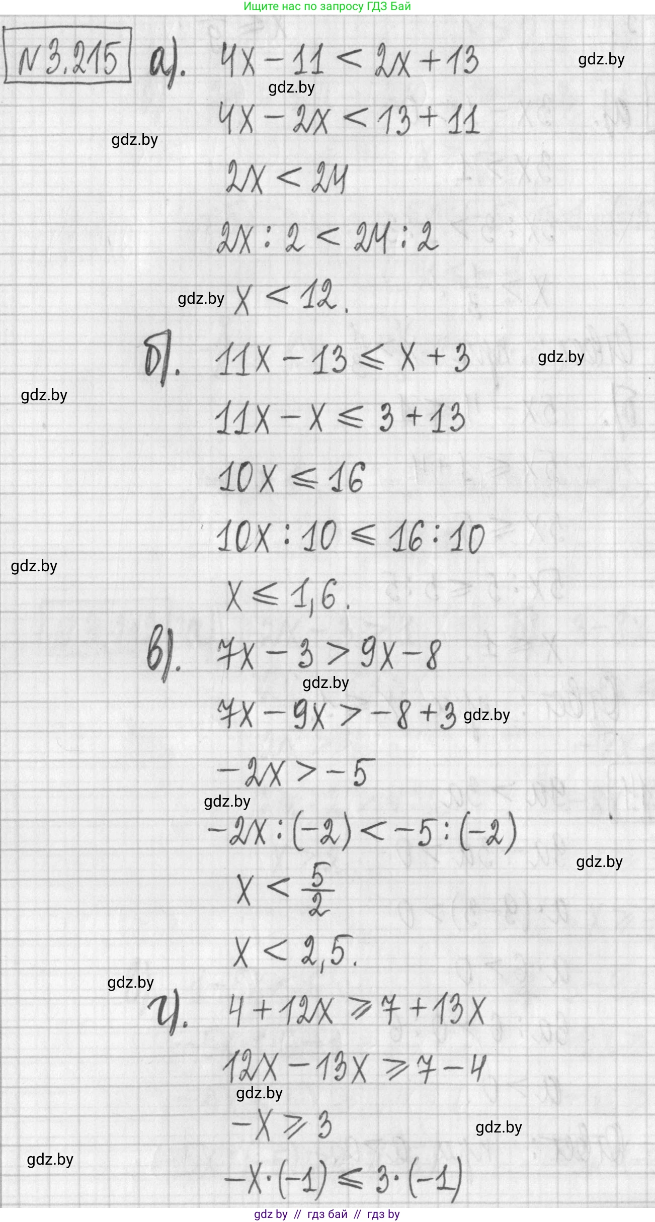 Алгебра, 7 класс Учебник, авторы: Арефьева Ирина Глебовна, Пирютко Ольга Николаевна, издательство Народная асвета, Минск, 2022, зелёного цвета, страница 198, номер 3.215, Решение