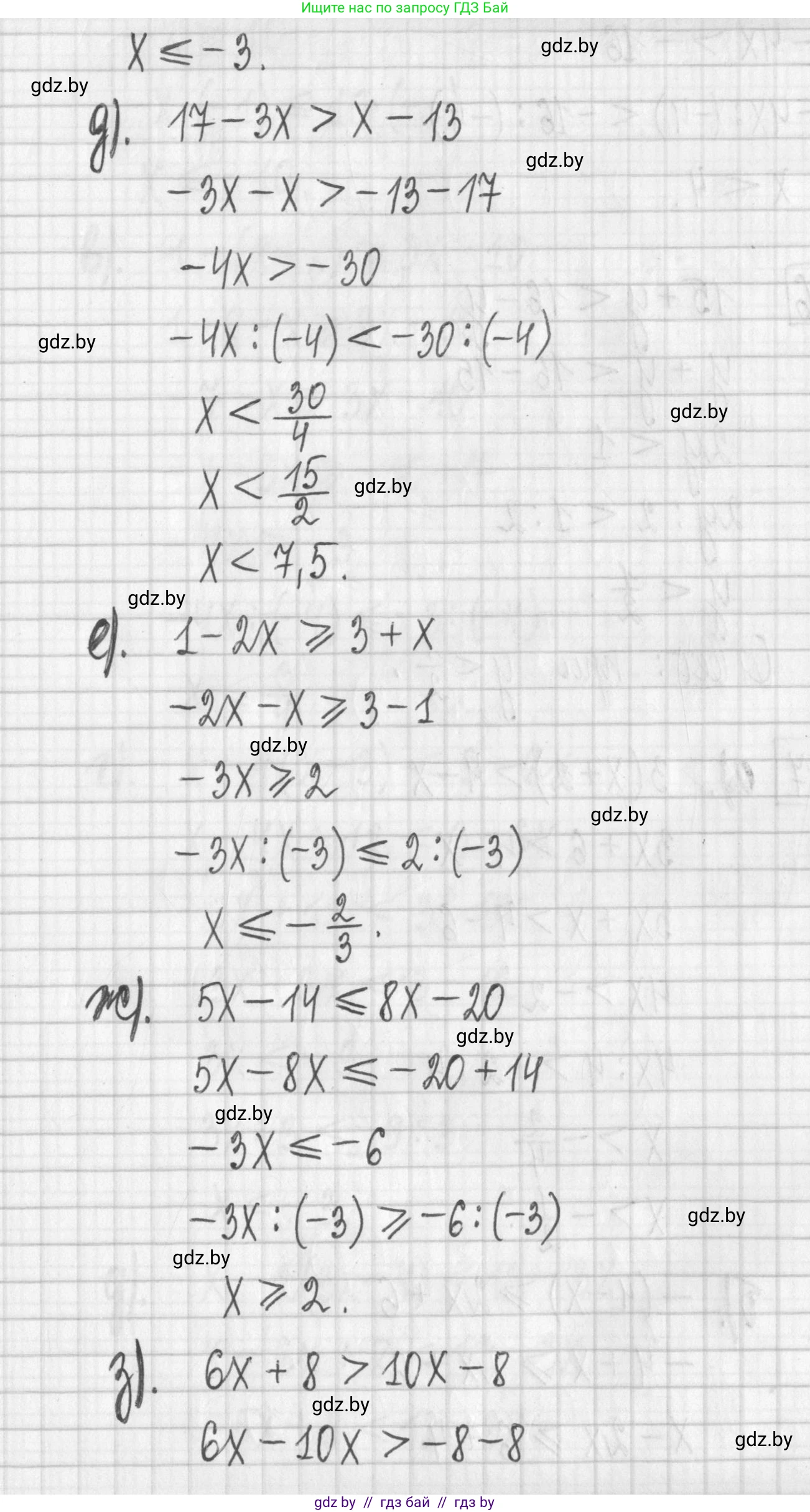 Алгебра, 7 класс Учебник, авторы: Арефьева Ирина Глебовна, Пирютко Ольга Николаевна, издательство Народная асвета, Минск, 2022, зелёного цвета, страница 198, номер 3.215, Решение (продолжение 2)