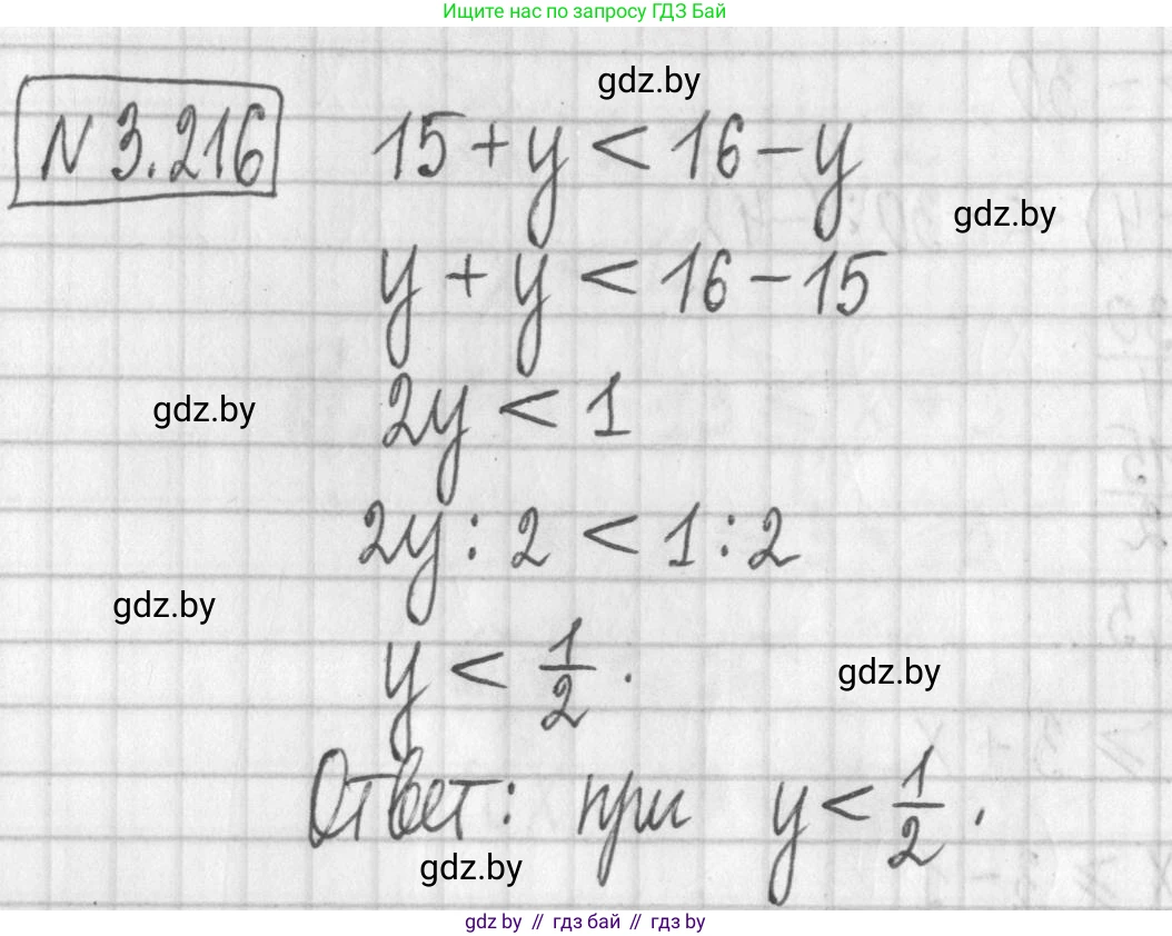 Алгебра, 7 класс Учебник, авторы: Арефьева Ирина Глебовна, Пирютко Ольга Николаевна, издательство Народная асвета, Минск, 2022, зелёного цвета, страница 198, номер 3.216, Решение