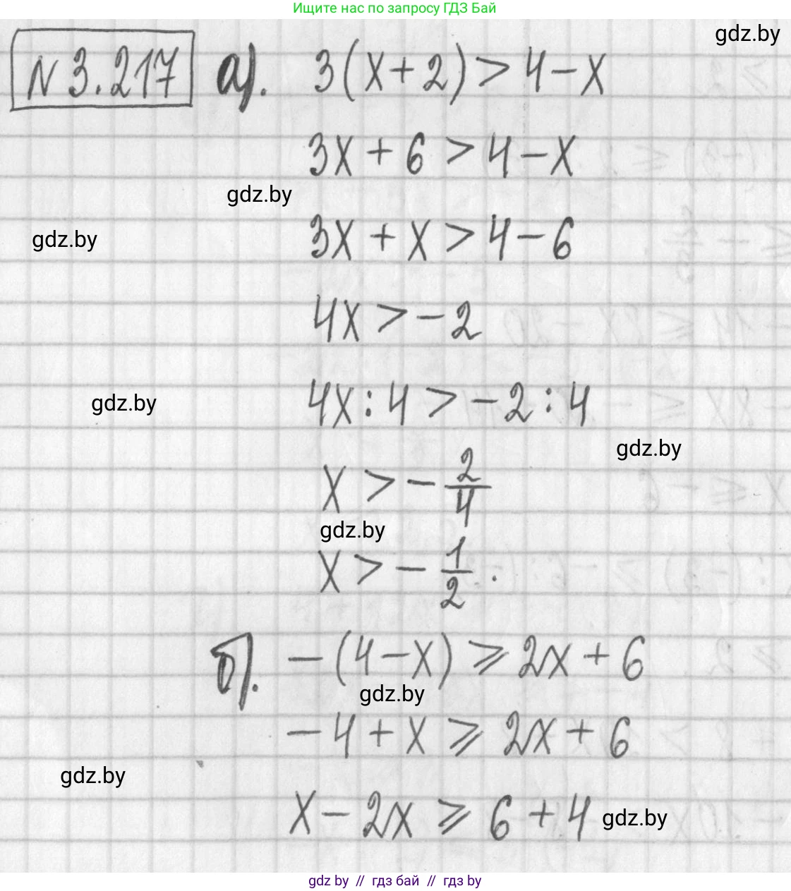 Алгебра, 7 класс Учебник, авторы: Арефьева Ирина Глебовна, Пирютко Ольга Николаевна, издательство Народная асвета, Минск, 2022, зелёного цвета, страница 199, номер 3.217, Решение