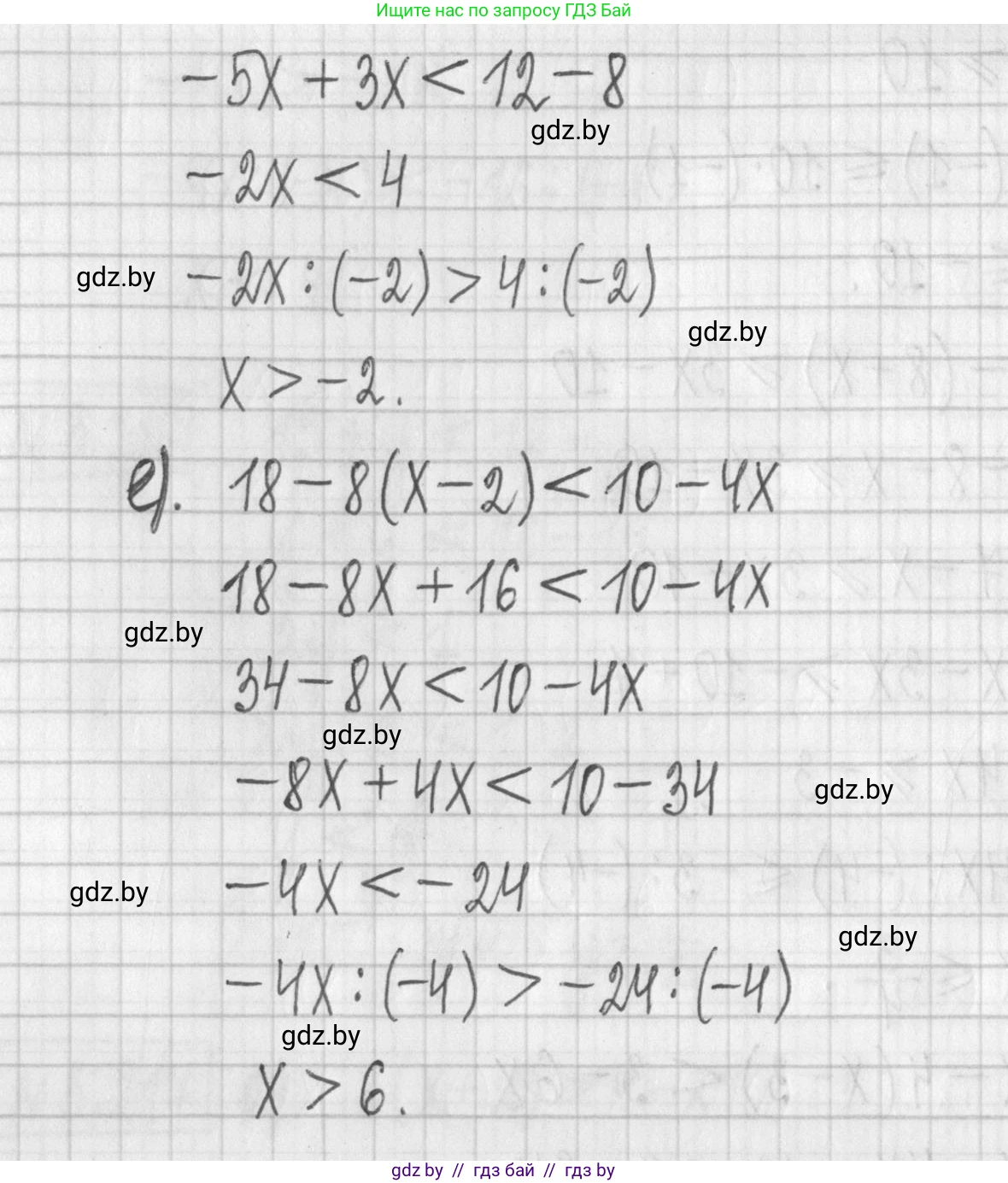 Алгебра, 7 класс Учебник, авторы: Арефьева Ирина Глебовна, Пирютко Ольга Николаевна, издательство Народная асвета, Минск, 2022, зелёного цвета, страница 199, номер 3.217, Решение (продолжение 3)