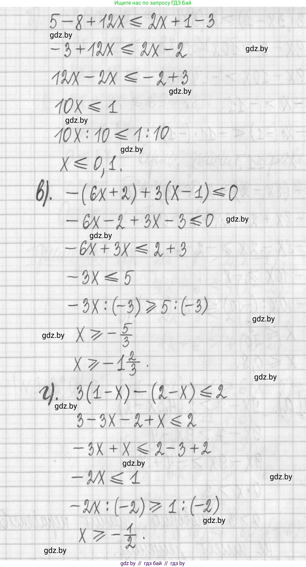 Алгебра, 7 класс Учебник, авторы: Арефьева Ирина Глебовна, Пирютко Ольга Николаевна, издательство Народная асвета, Минск, 2022, зелёного цвета, страница 199, номер 3.218, Решение (продолжение 2)