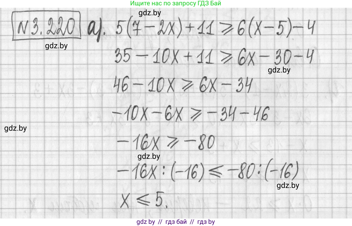 Алгебра, 7 класс Учебник, авторы: Арефьева Ирина Глебовна, Пирютко Ольга Николаевна, издательство Народная асвета, Минск, 2022, зелёного цвета, страница 199, номер 3.220, Решение