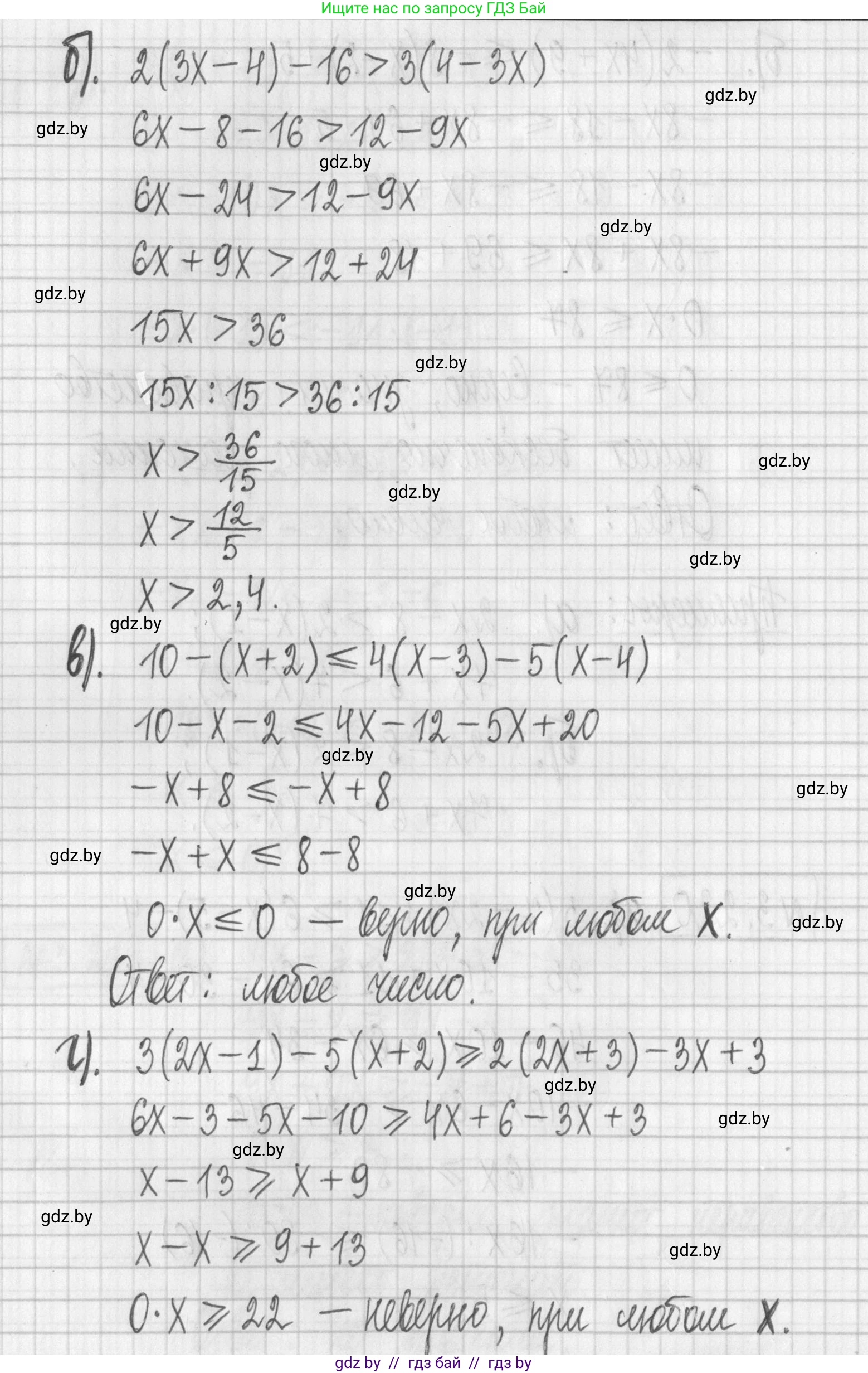 Алгебра, 7 класс Учебник, авторы: Арефьева Ирина Глебовна, Пирютко Ольга Николаевна, издательство Народная асвета, Минск, 2022, зелёного цвета, страница 199, номер 3.220, Решение (продолжение 2)