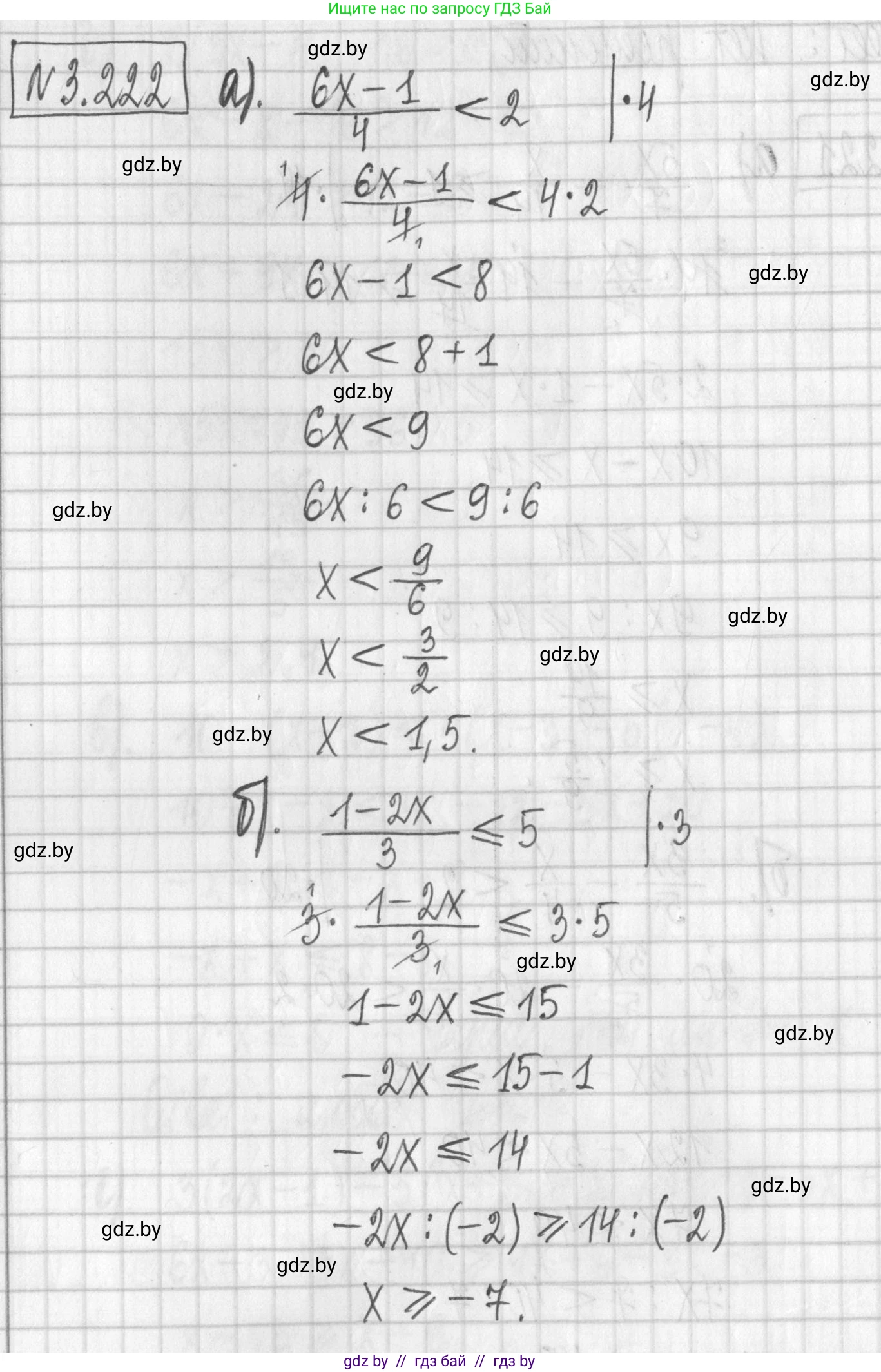 Алгебра, 7 класс Учебник, авторы: Арефьева Ирина Глебовна, Пирютко Ольга Николаевна, издательство Народная асвета, Минск, 2022, зелёного цвета, страница 199, номер 3.222, Решение