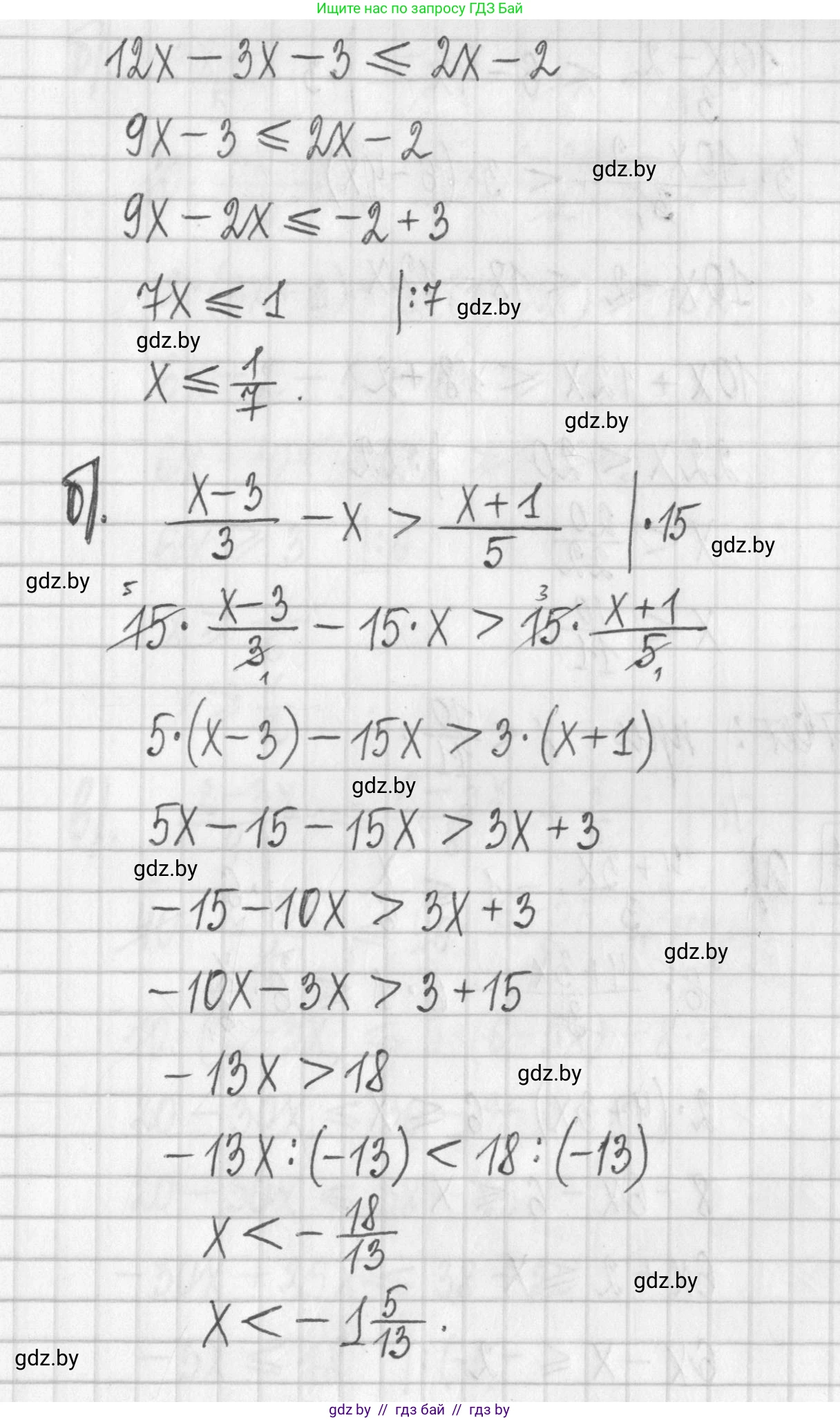 Алгебра, 7 класс Учебник, авторы: Арефьева Ирина Глебовна, Пирютко Ольга Николаевна, издательство Народная асвета, Минск, 2022, зелёного цвета, страница 200, номер 3.225, Решение (продолжение 2)