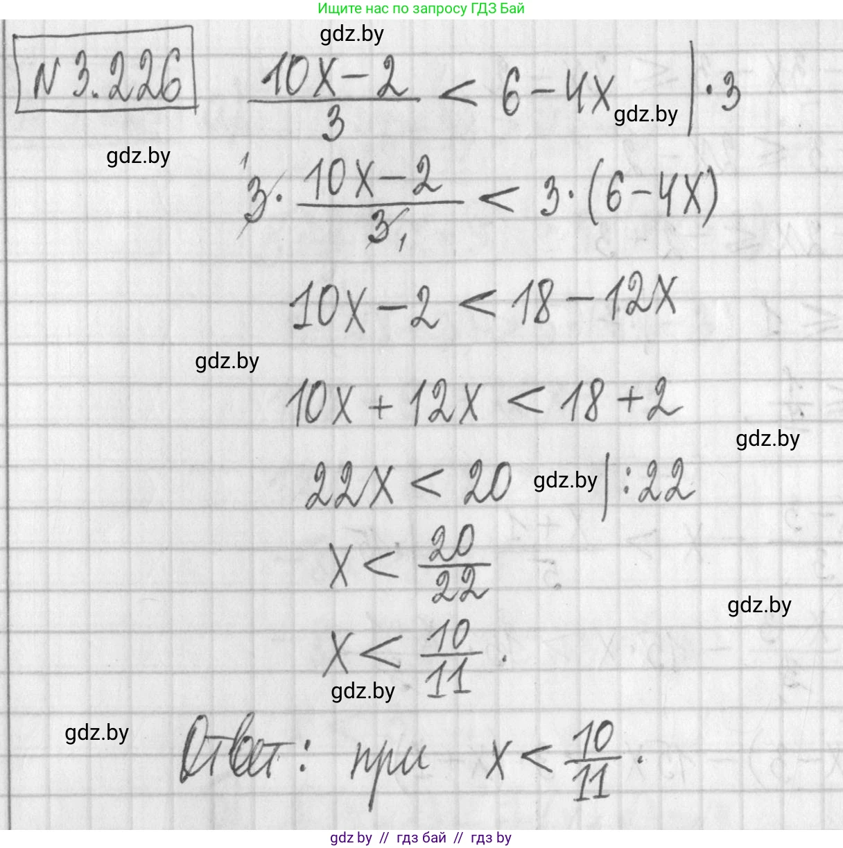 Алгебра, 7 класс Учебник, авторы: Арефьева Ирина Глебовна, Пирютко Ольга Николаевна, издательство Народная асвета, Минск, 2022, зелёного цвета, страница 200, номер 3.226, Решение