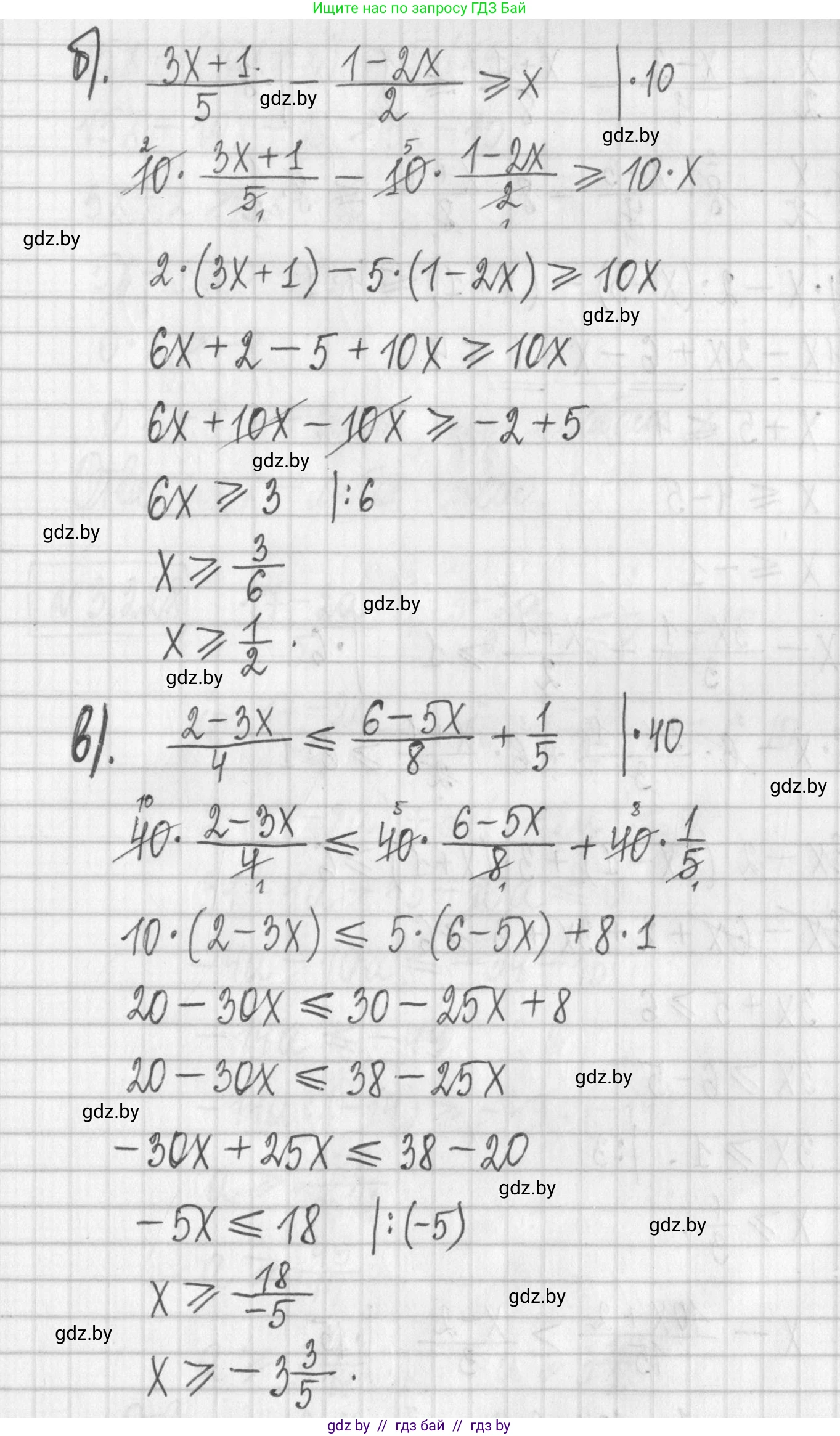 Алгебра, 7 класс Учебник, авторы: Арефьева Ирина Глебовна, Пирютко Ольга Николаевна, издательство Народная асвета, Минск, 2022, зелёного цвета, страница 200, номер 3.227, Решение (продолжение 2)