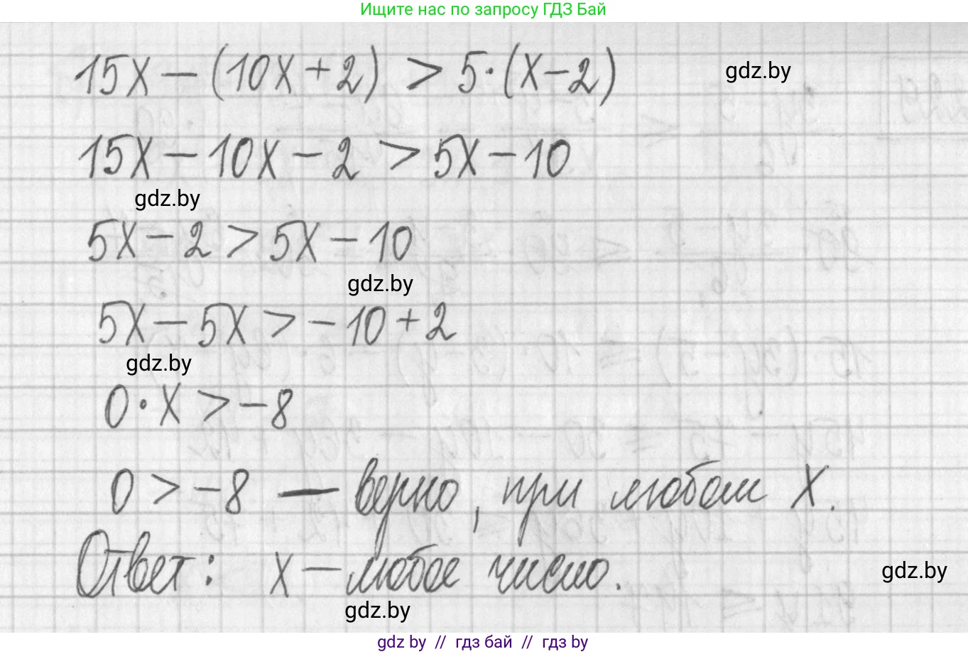 Алгебра, 7 класс Учебник, авторы: Арефьева Ирина Глебовна, Пирютко Ольга Николаевна, издательство Народная асвета, Минск, 2022, зелёного цвета, страница 200, номер 3.227, Решение (продолжение 4)