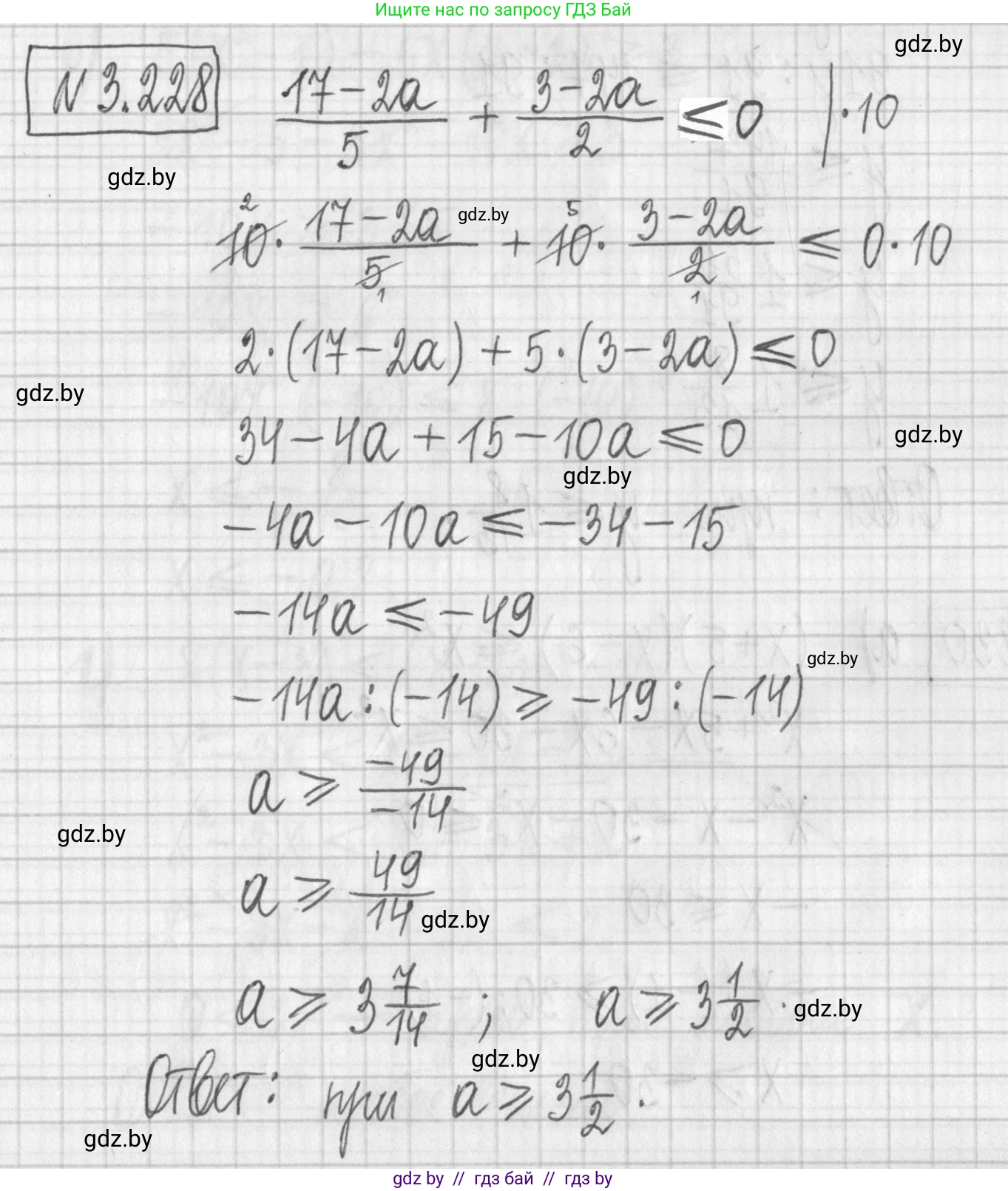 Алгебра, 7 класс Учебник, авторы: Арефьева Ирина Глебовна, Пирютко Ольга Николаевна, издательство Народная асвета, Минск, 2022, зелёного цвета, страница 200, номер 3.228, Решение
