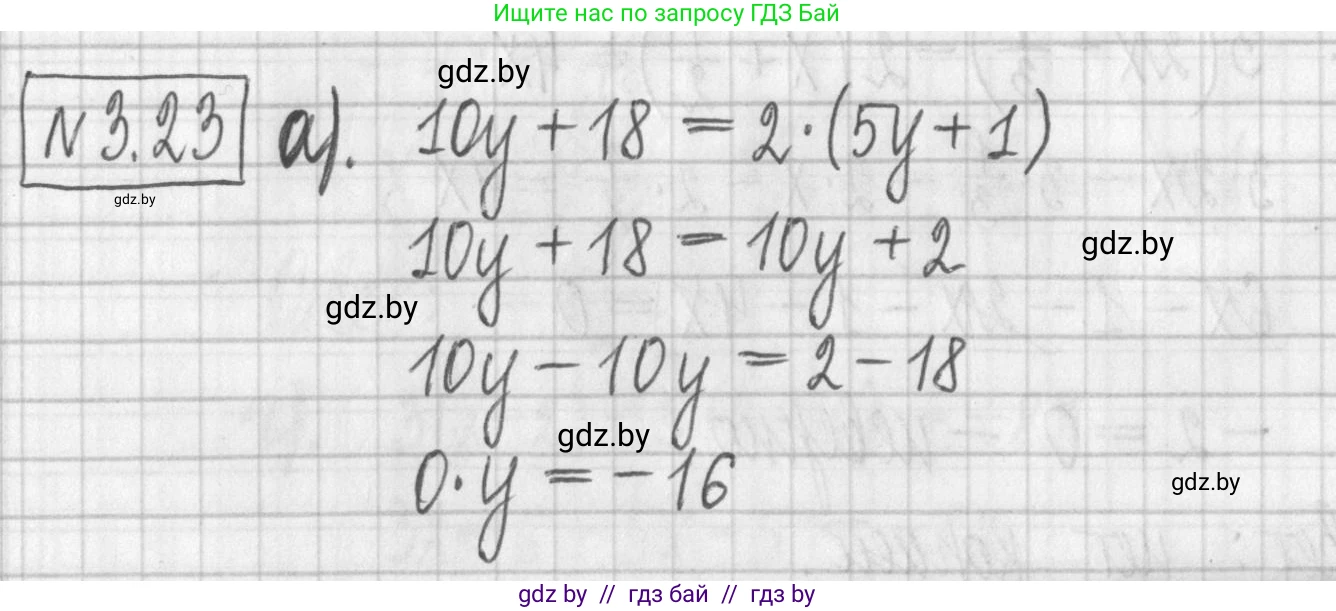 Алгебра, 7 класс Учебник, авторы: Арефьева Ирина Глебовна, Пирютко Ольга Николаевна, издательство Народная асвета, Минск, 2022, зелёного цвета, страница 154, номер 3.23, Решение